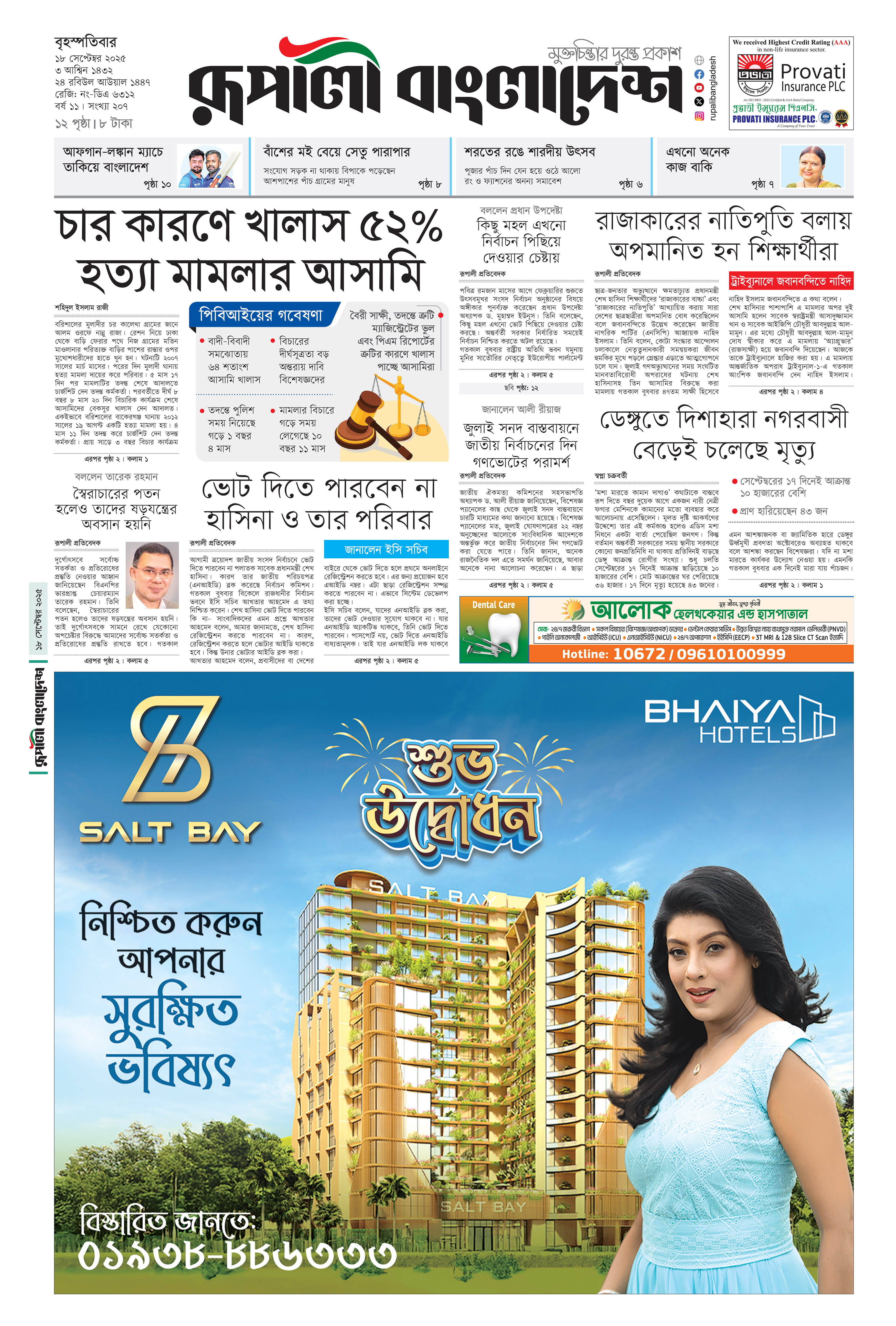 Epaper