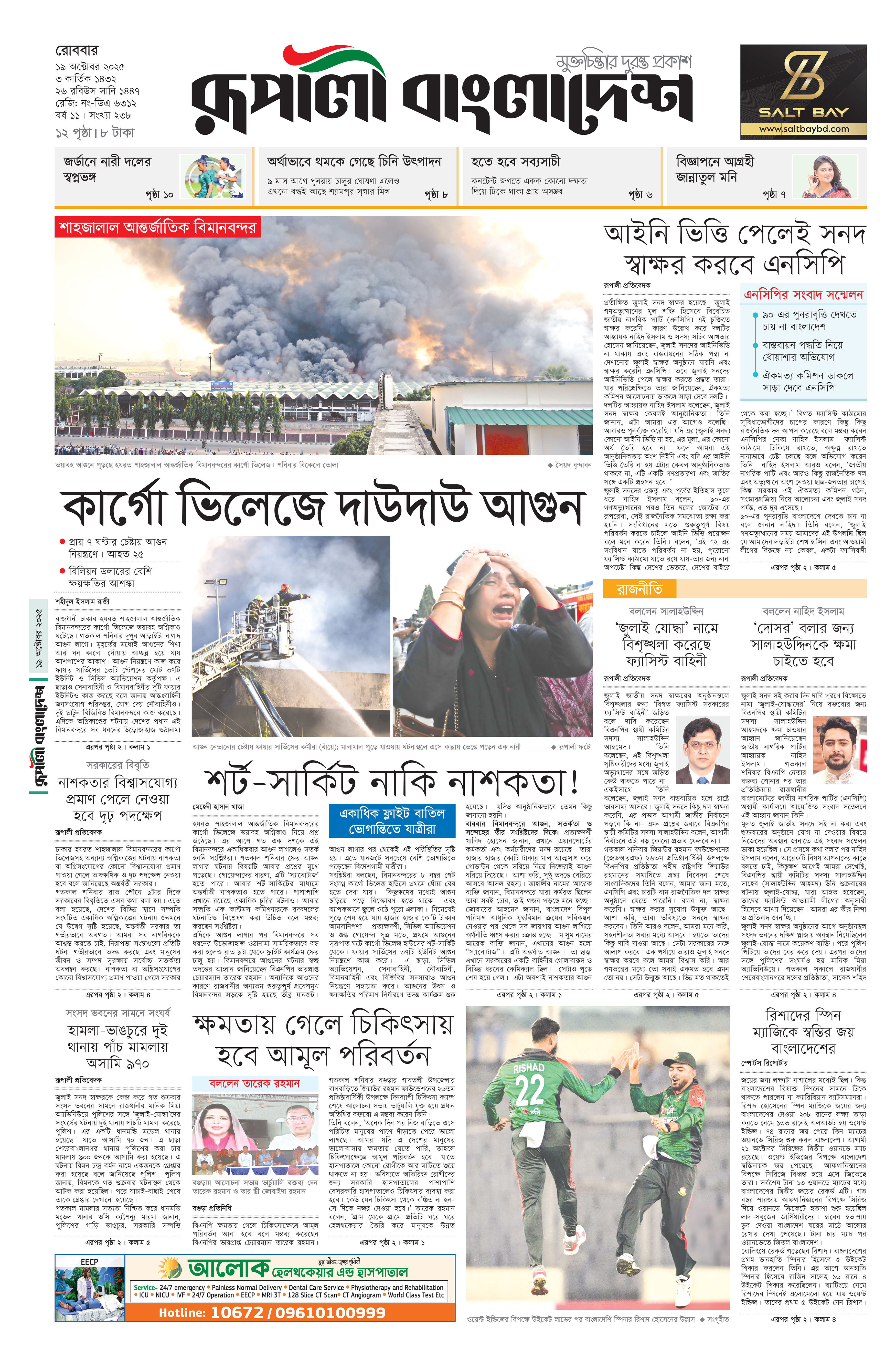 Epaper