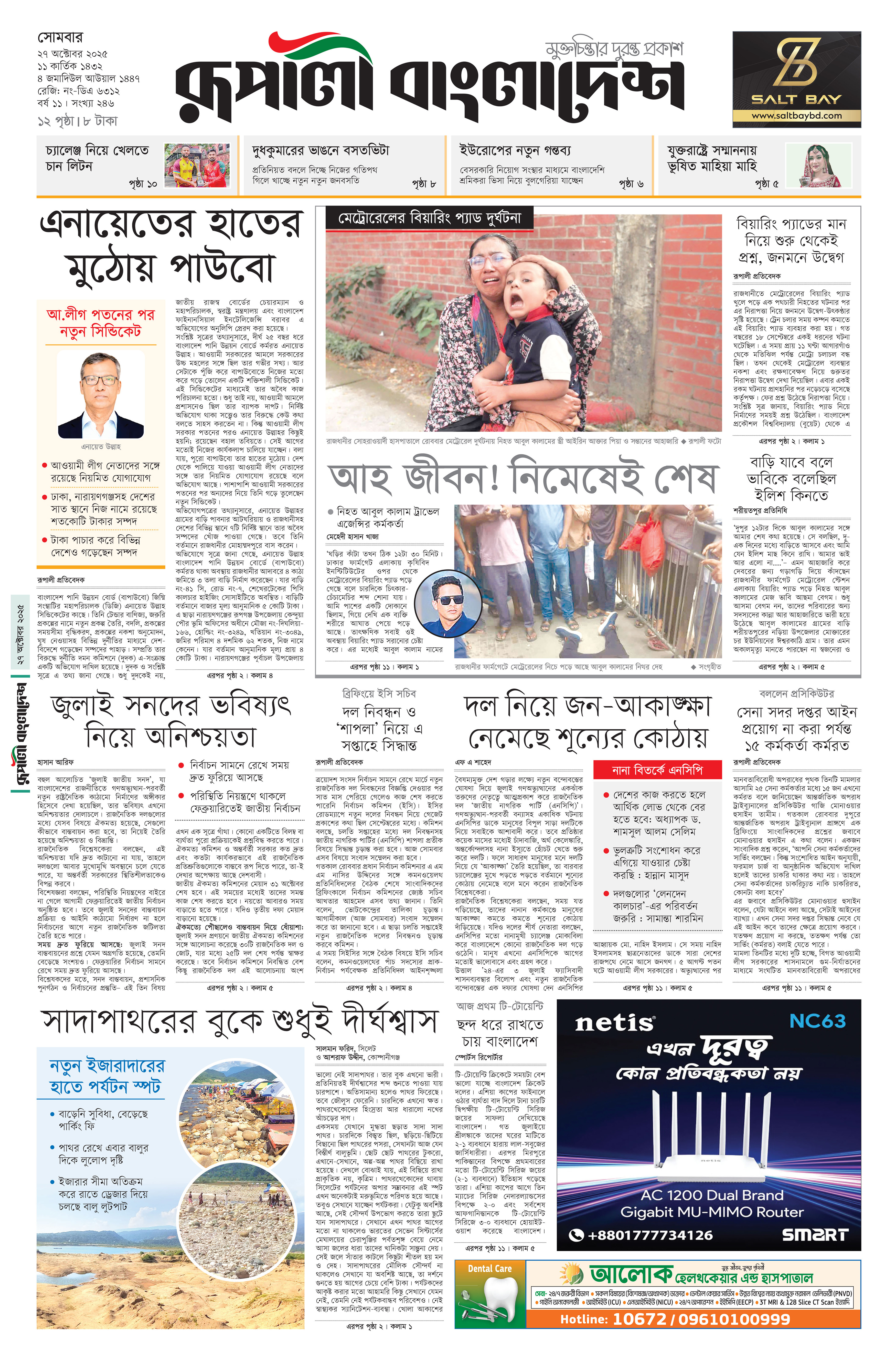 Epaper