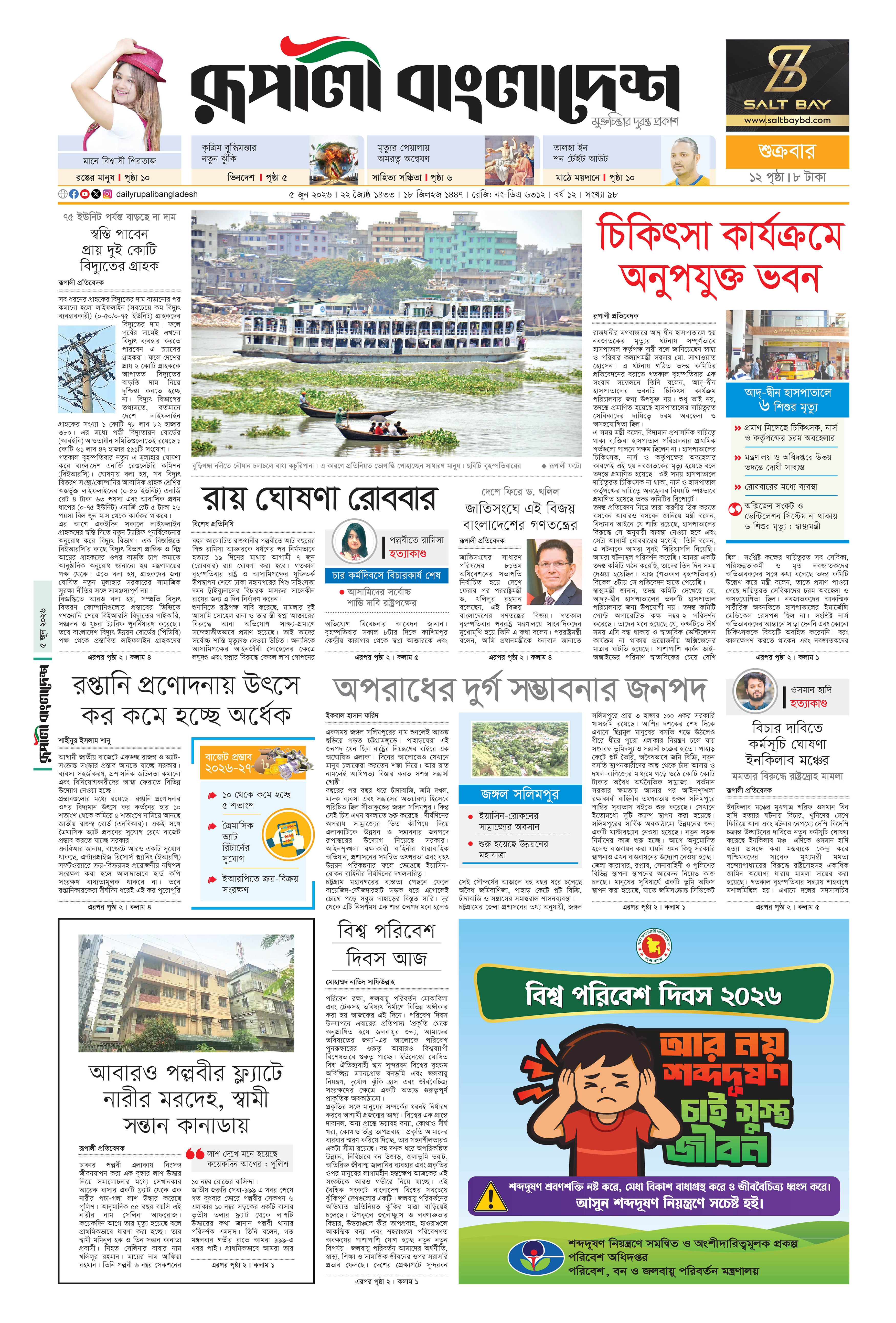 Epaper