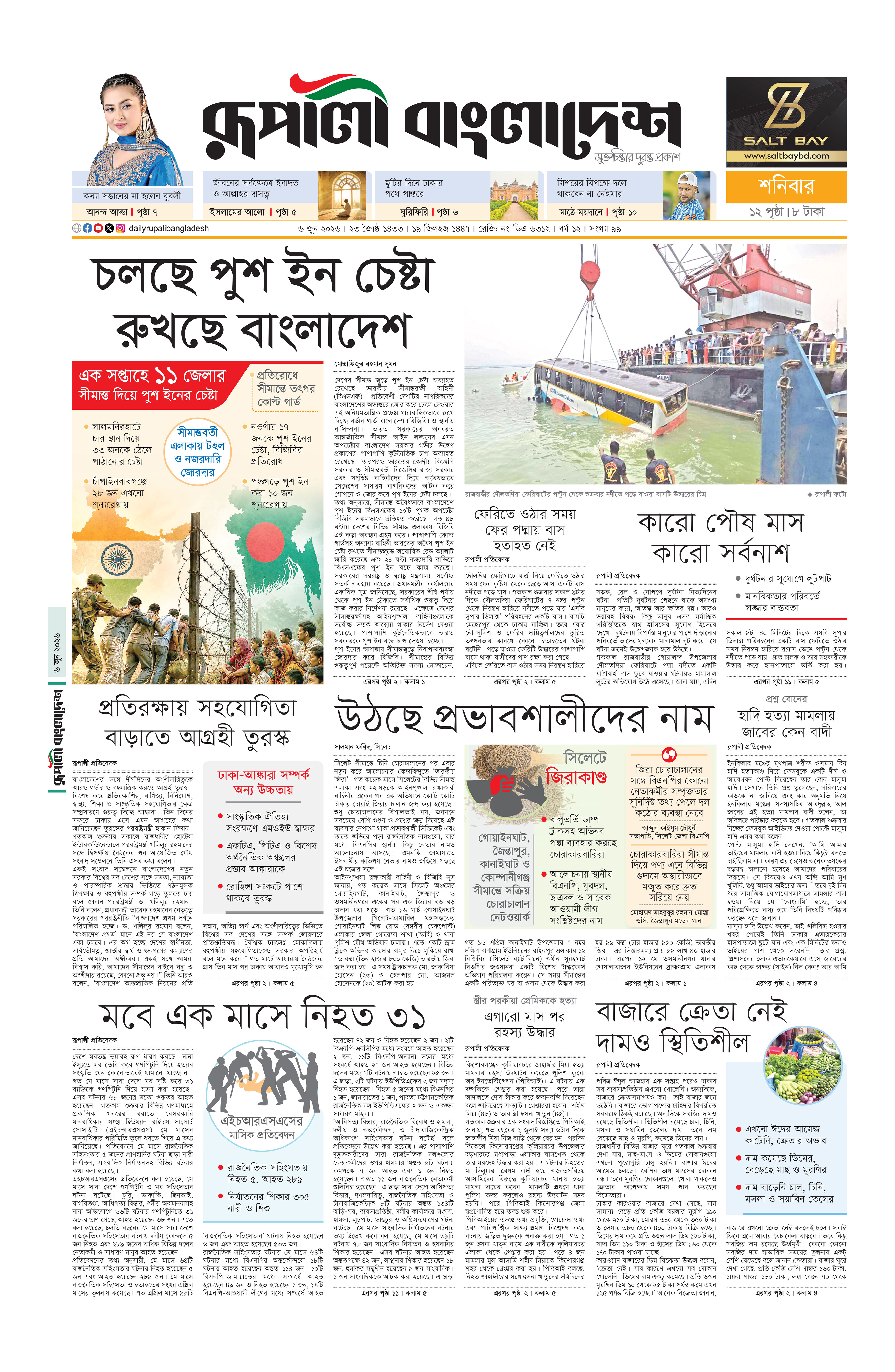 Epaper