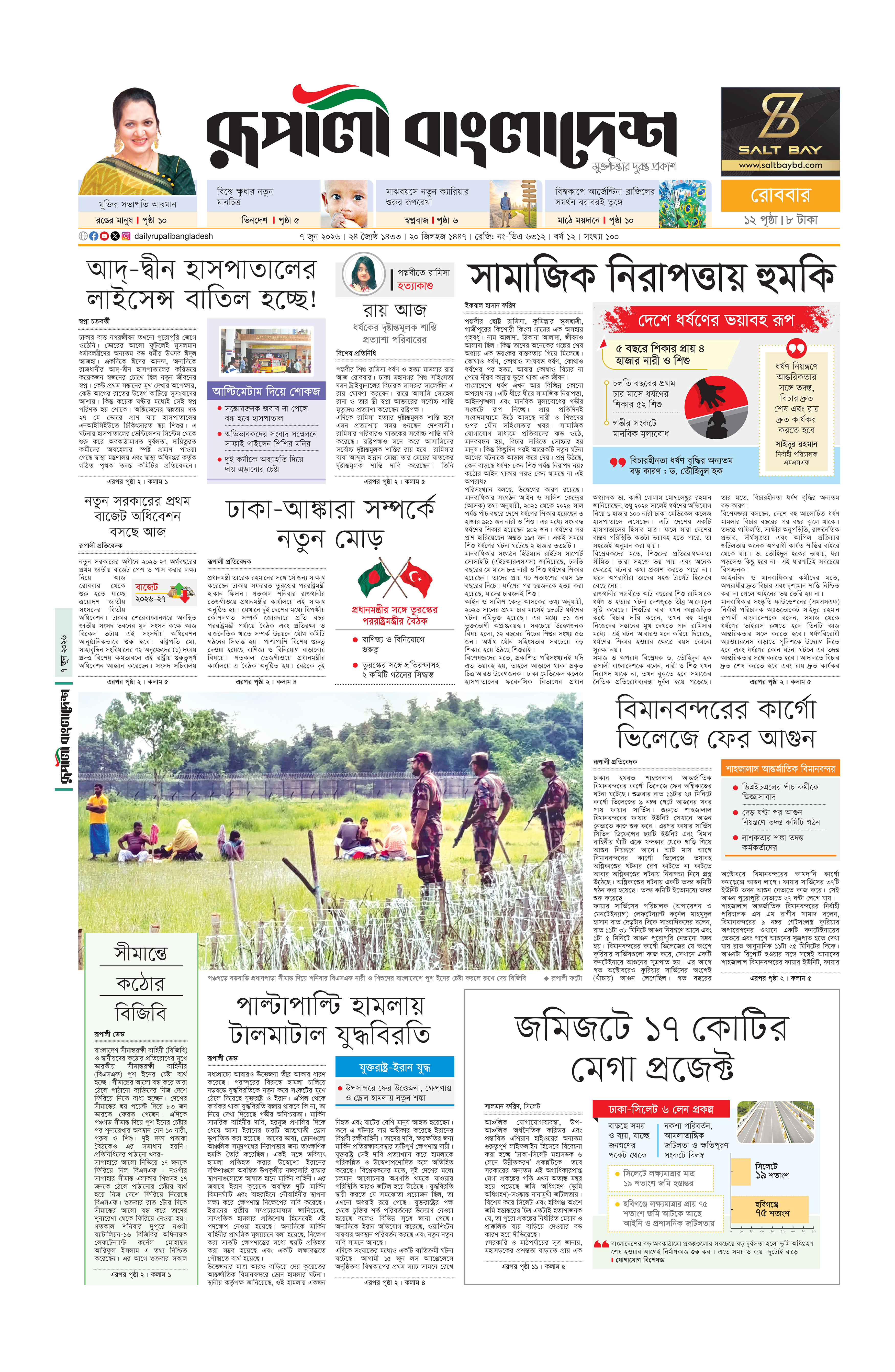 Epaper