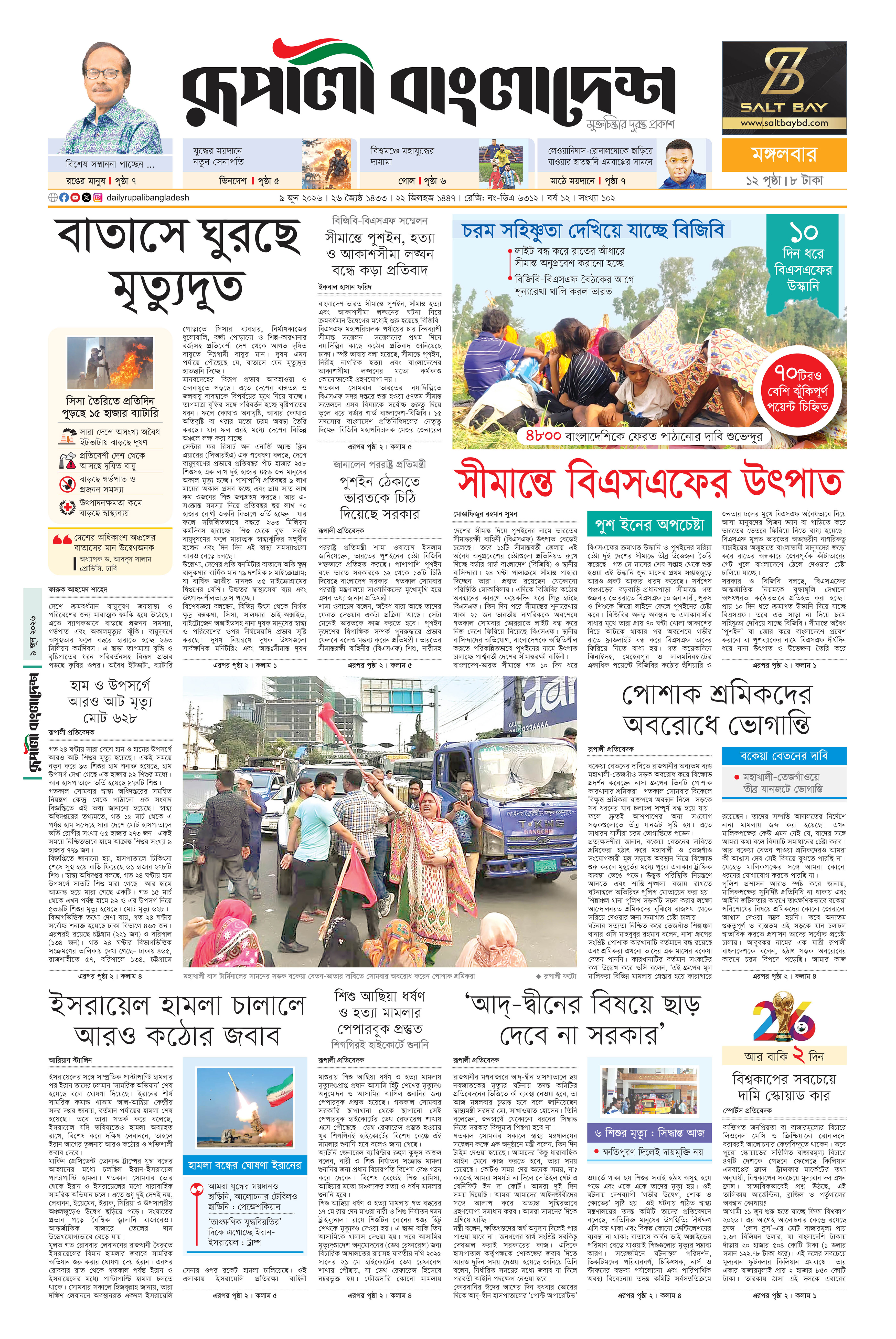 Epaper