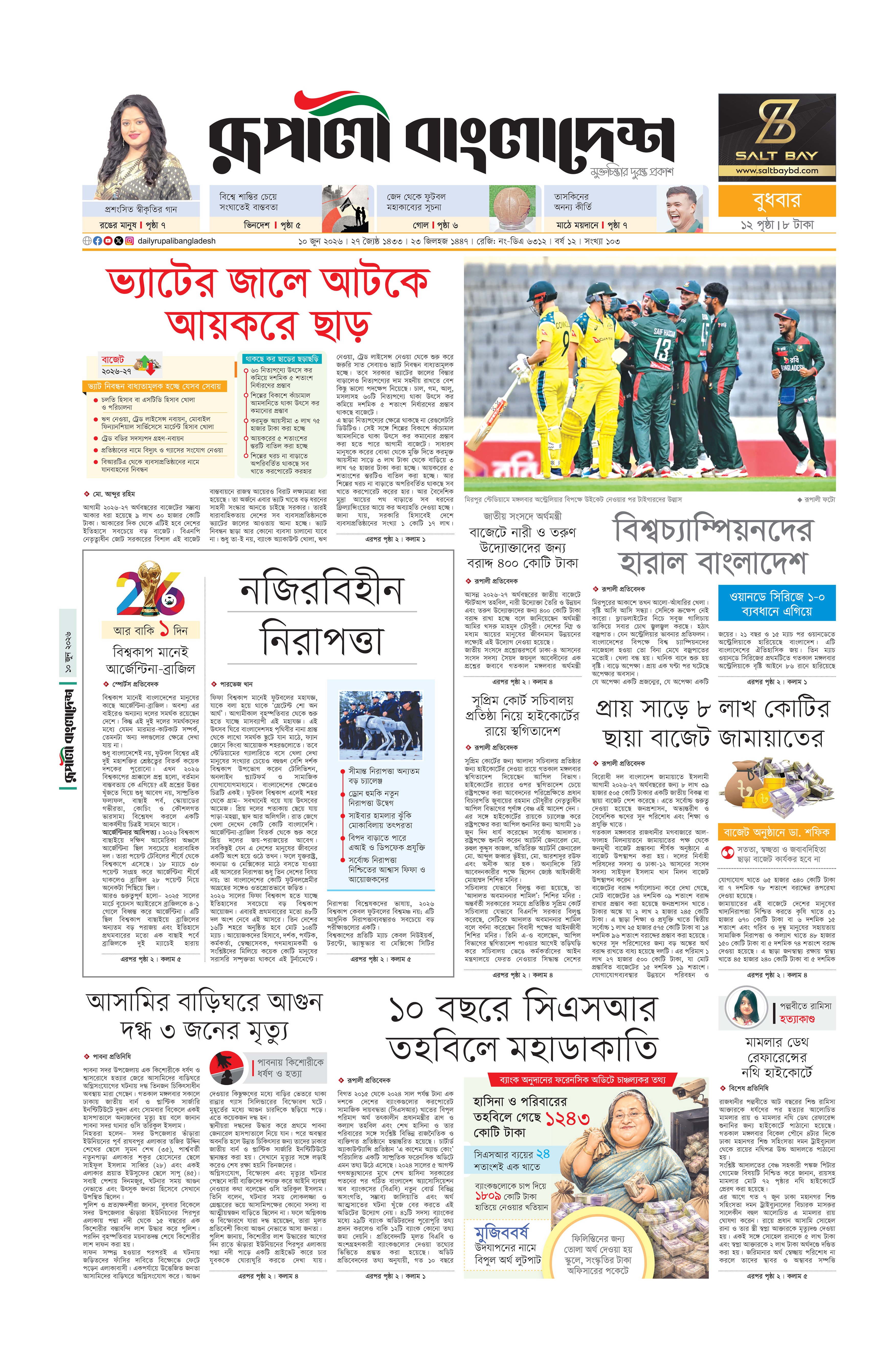 Epaper
