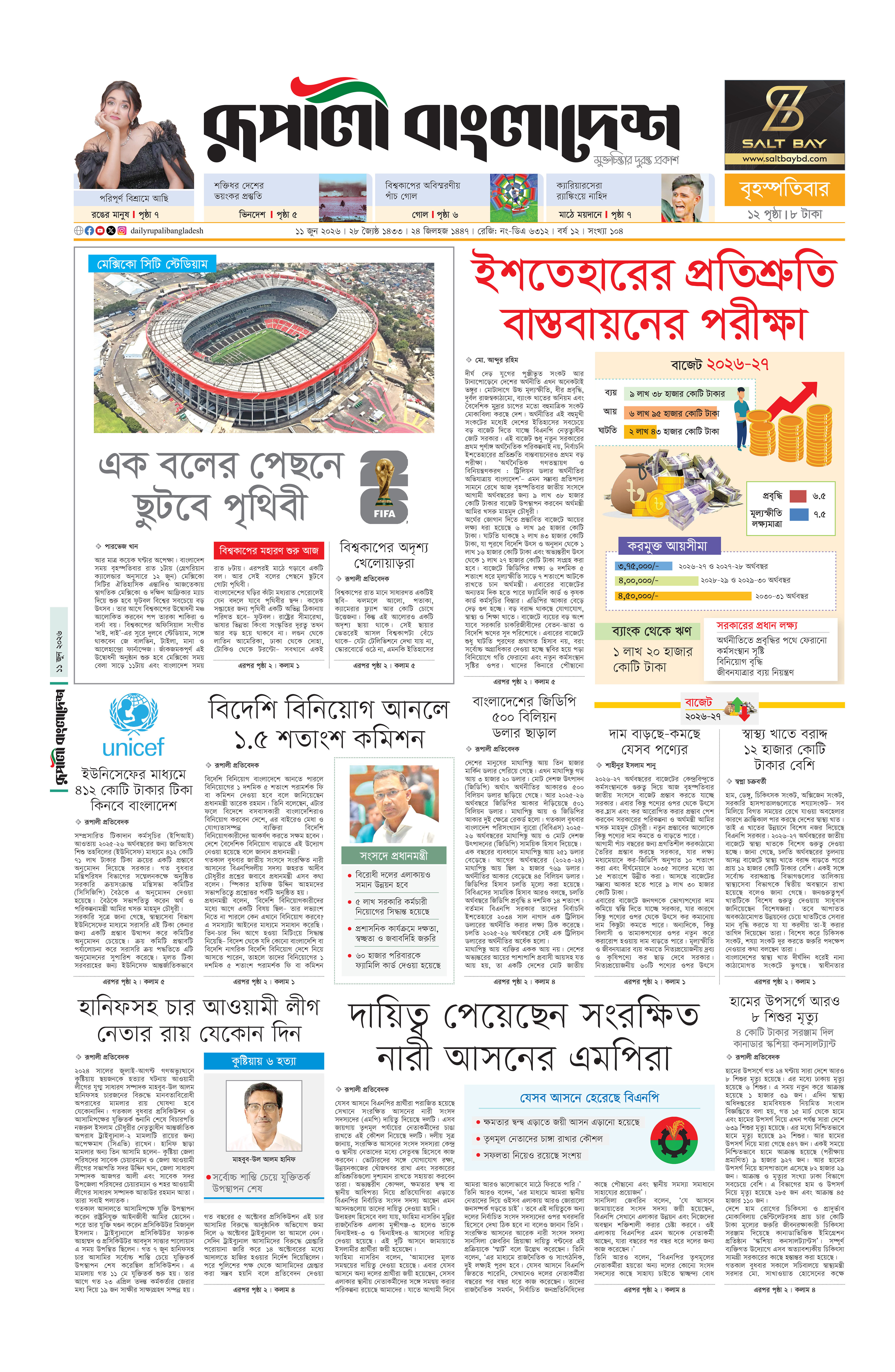 Epaper