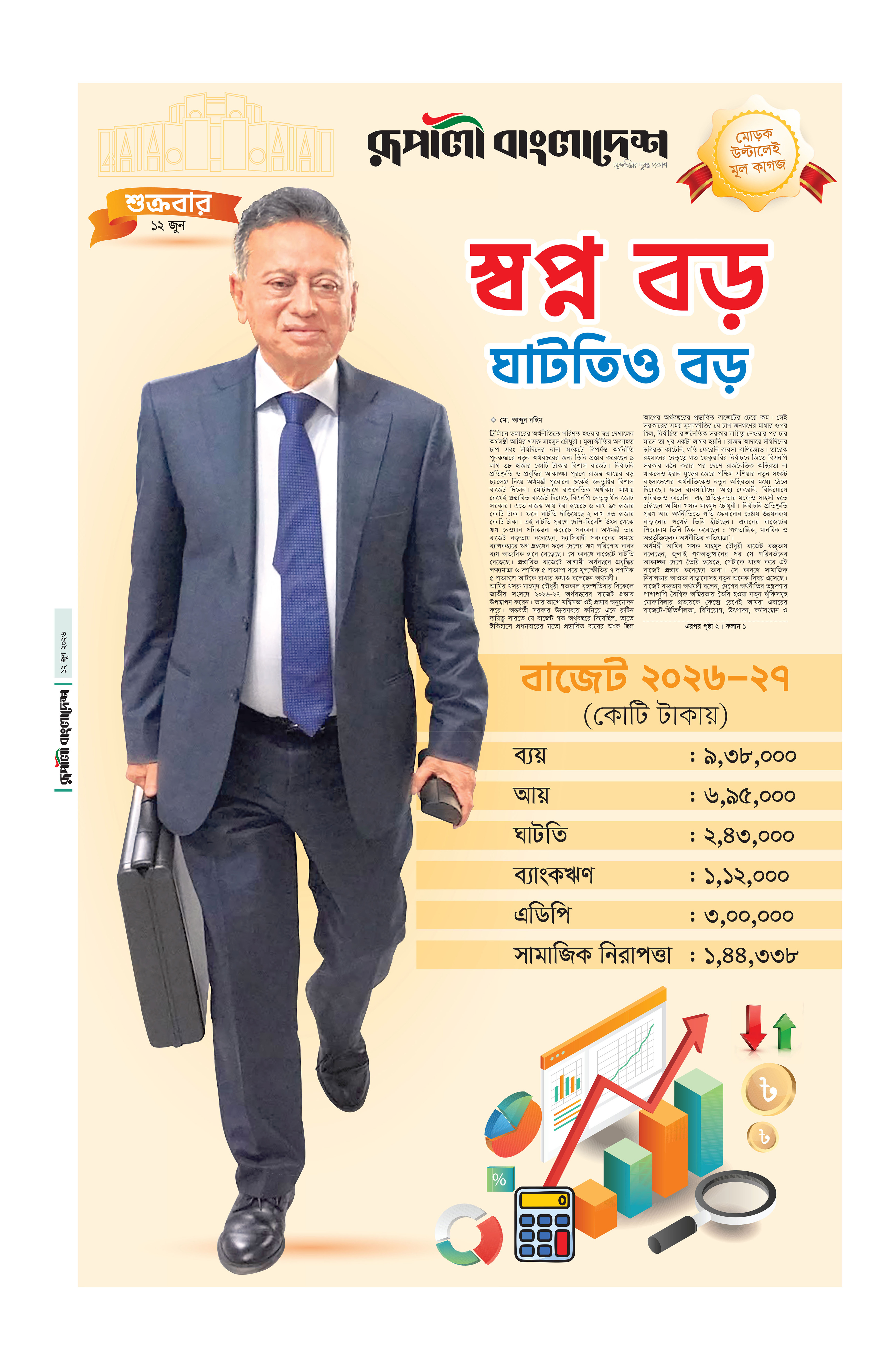 Epaper