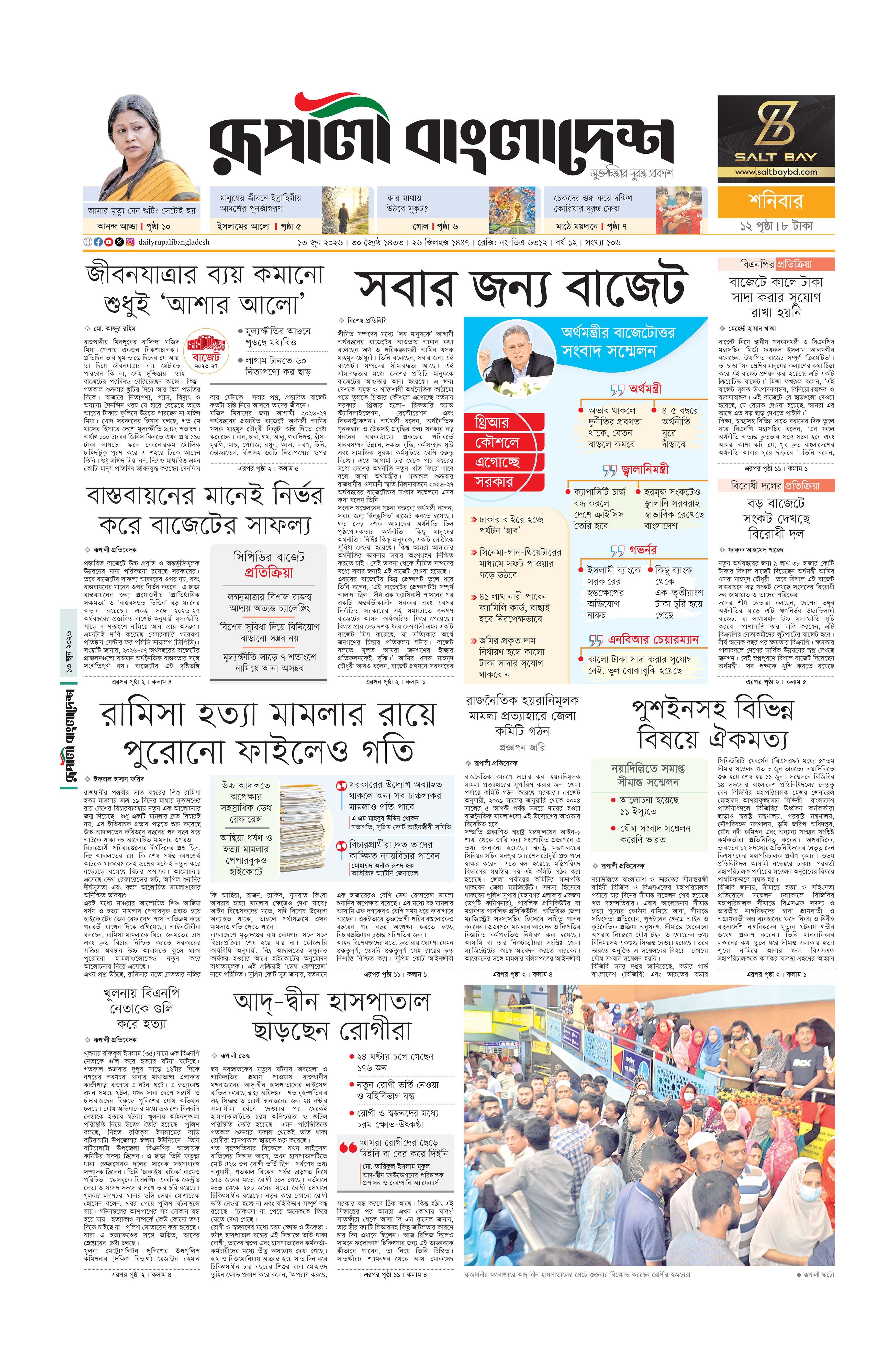 Epaper