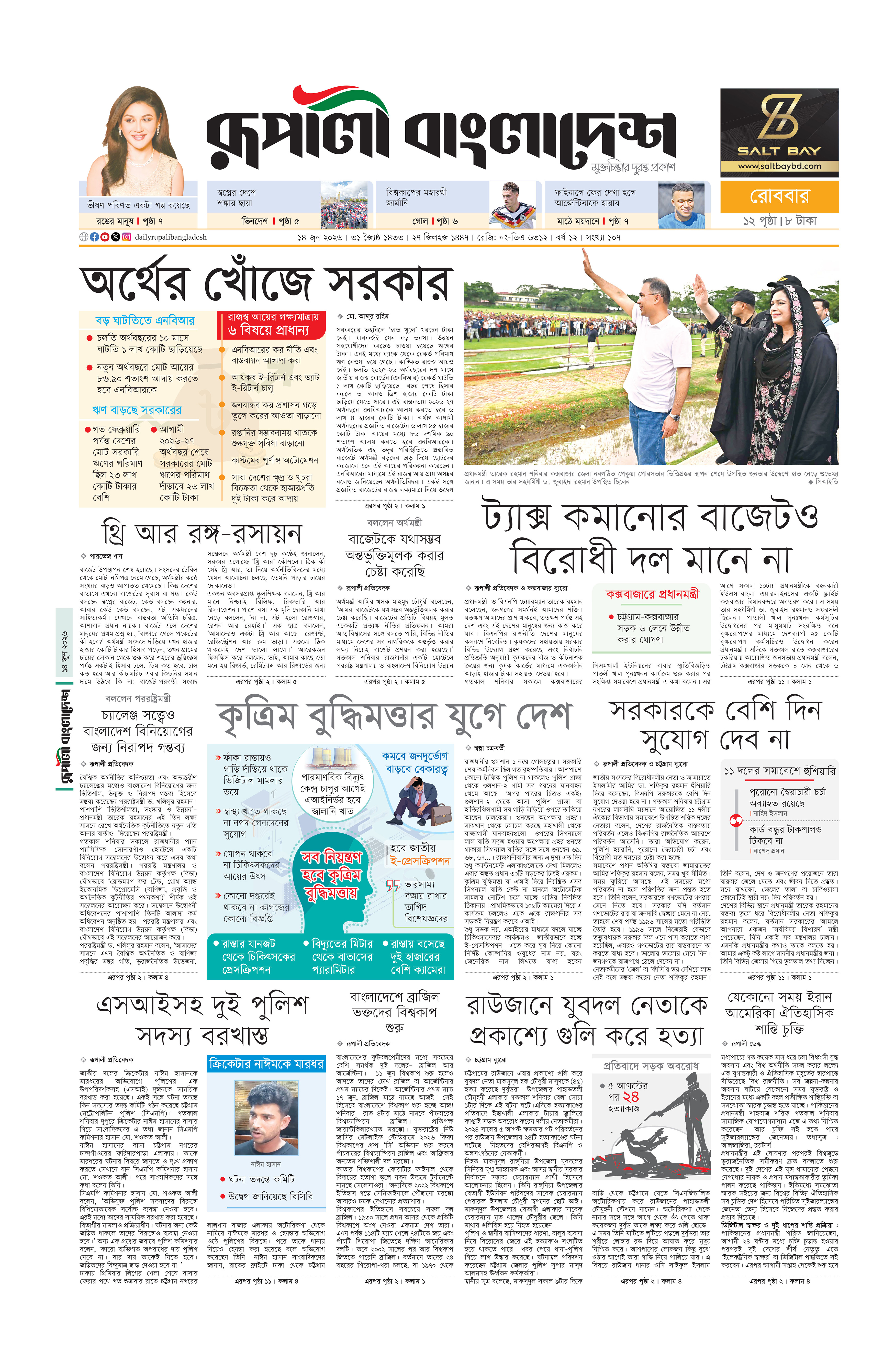 Epaper
