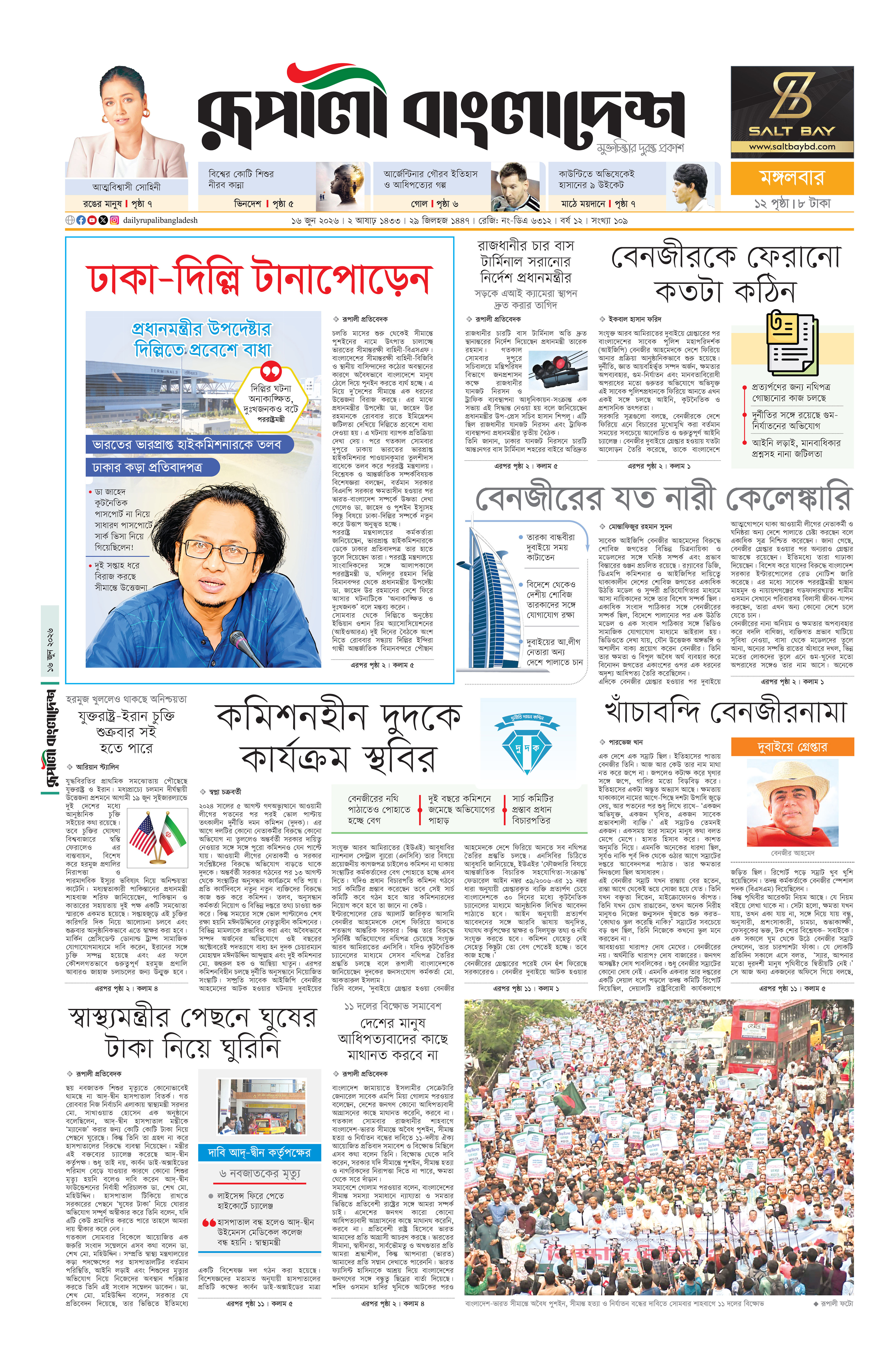 Epaper