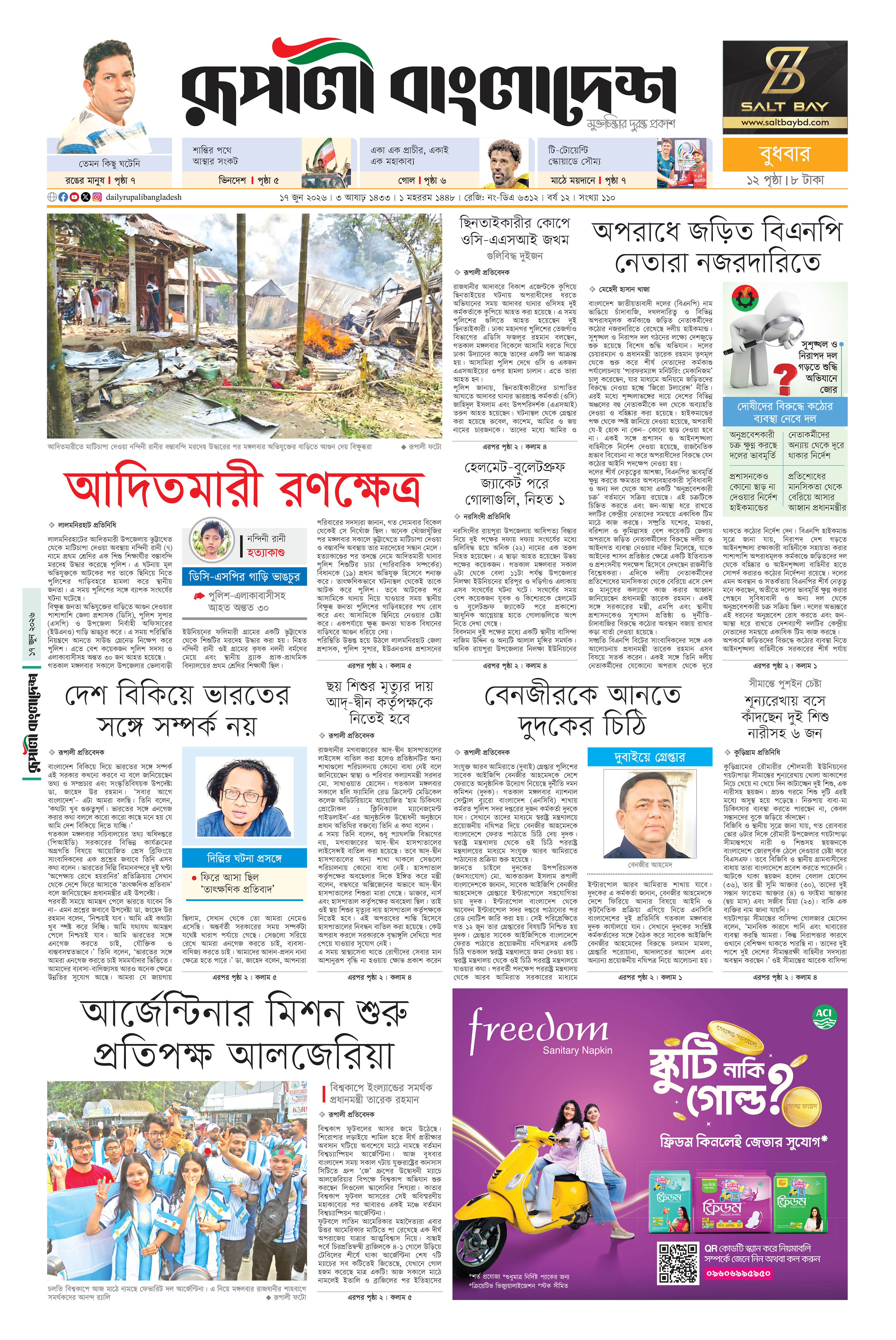 Epaper
