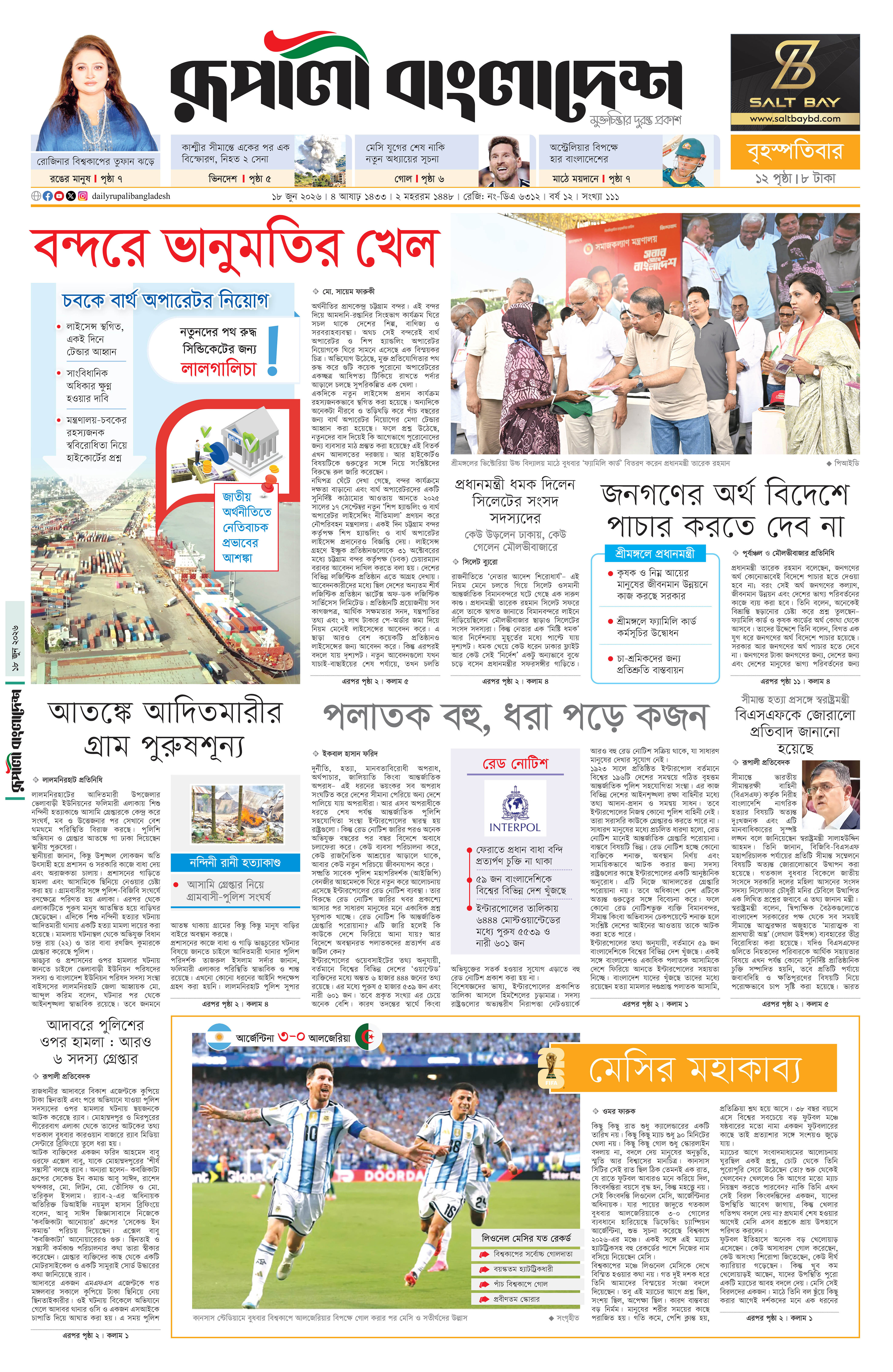 Epaper