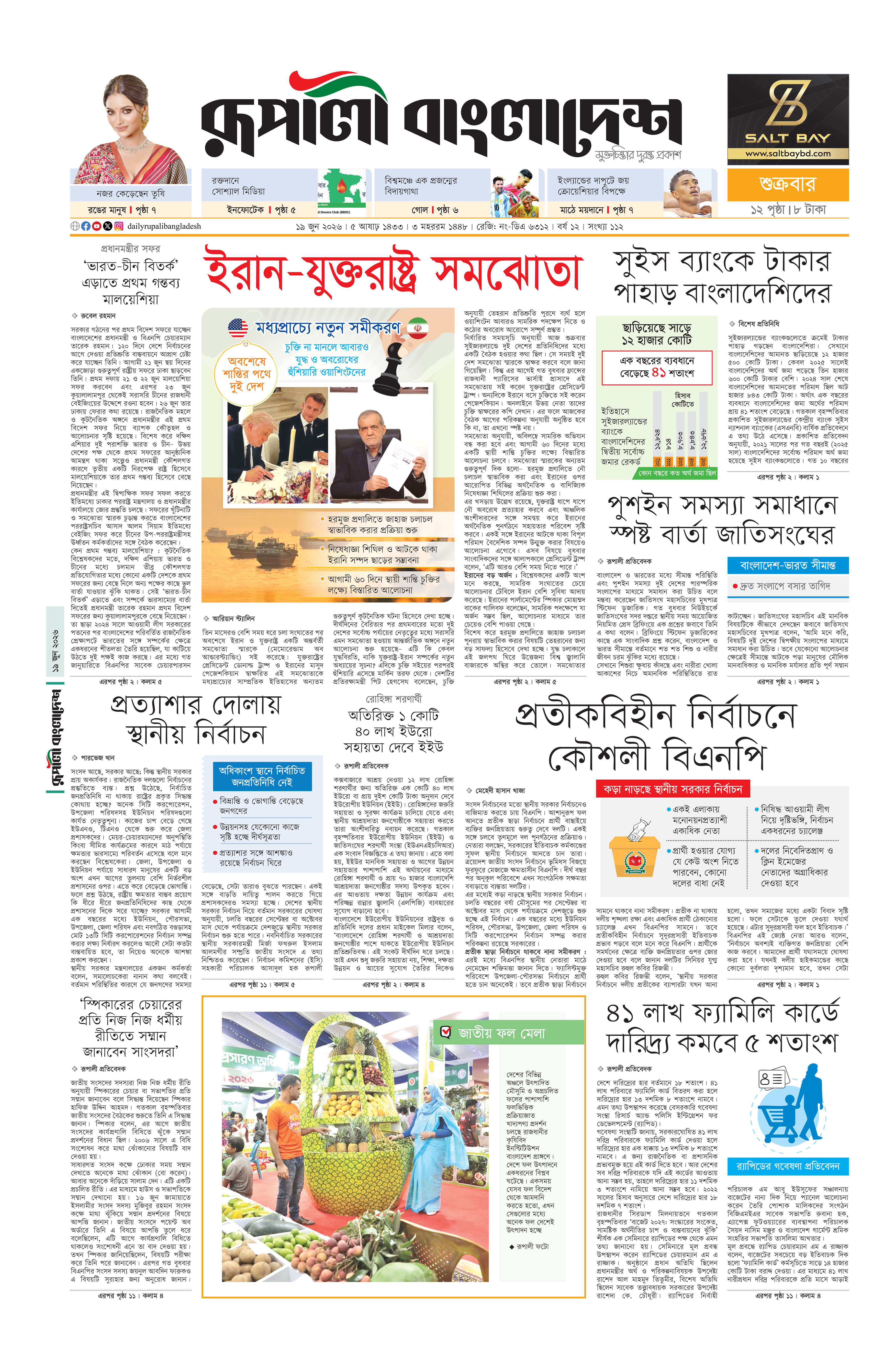 Epaper