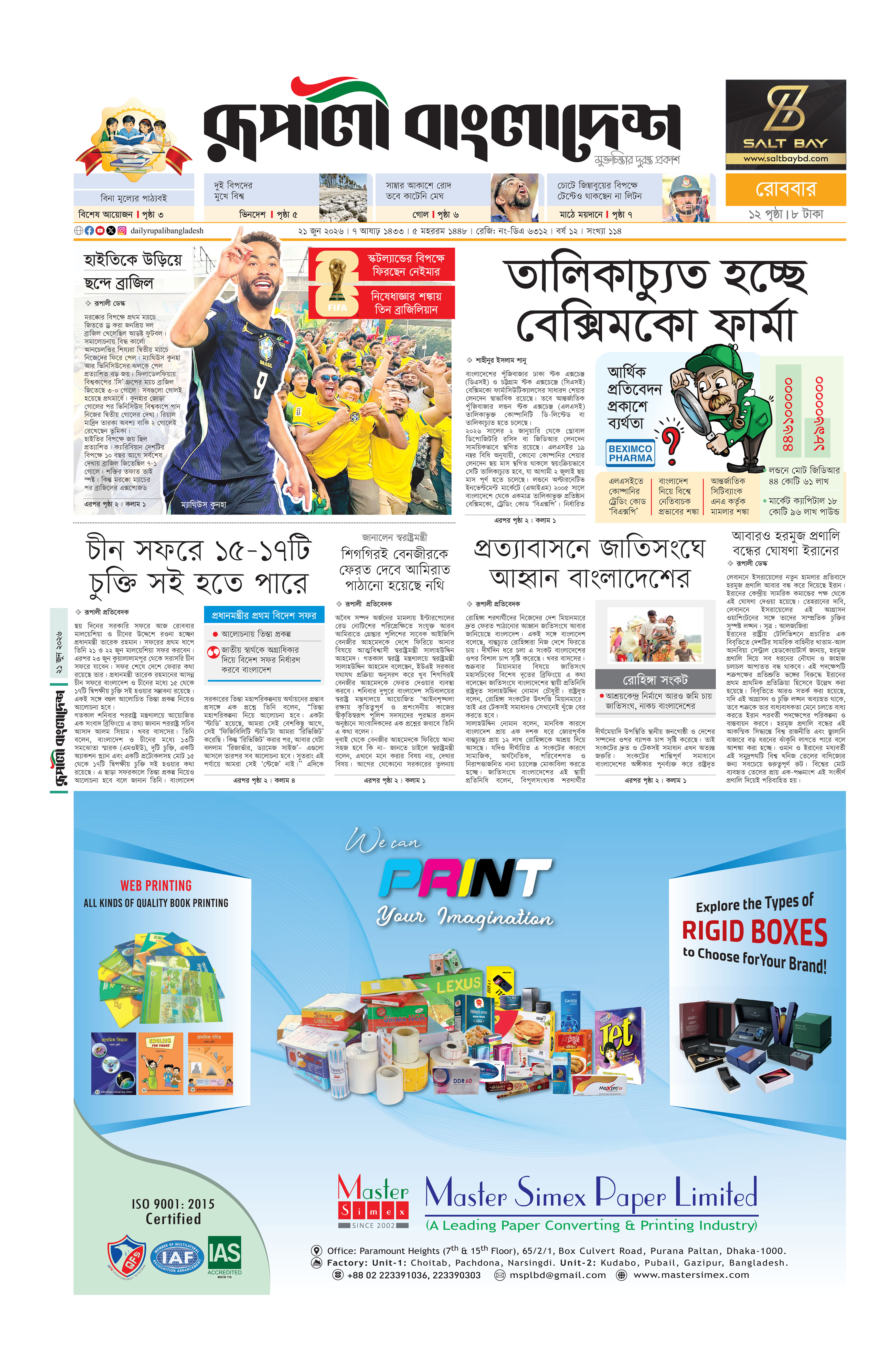 Epaper