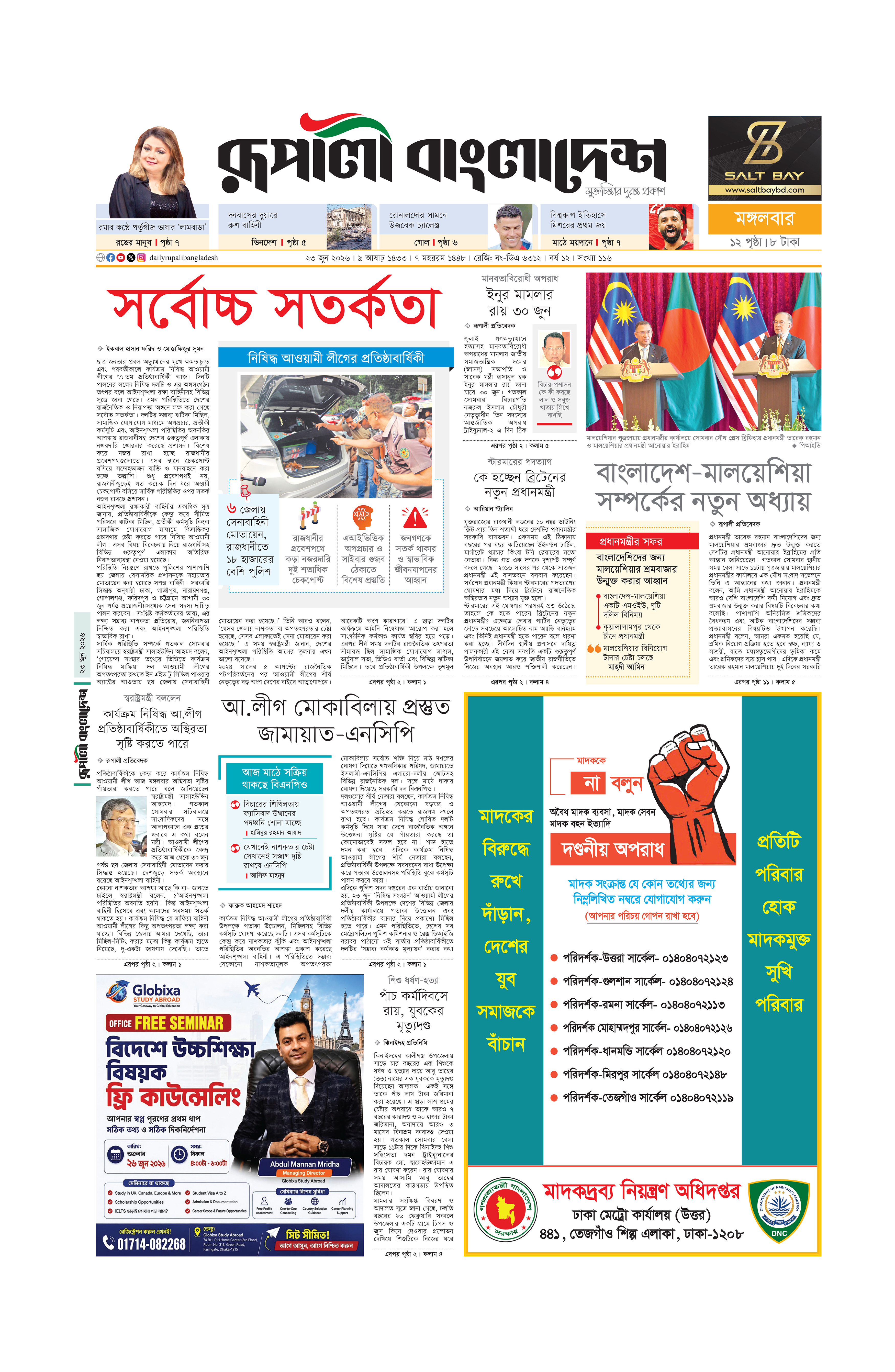 Epaper