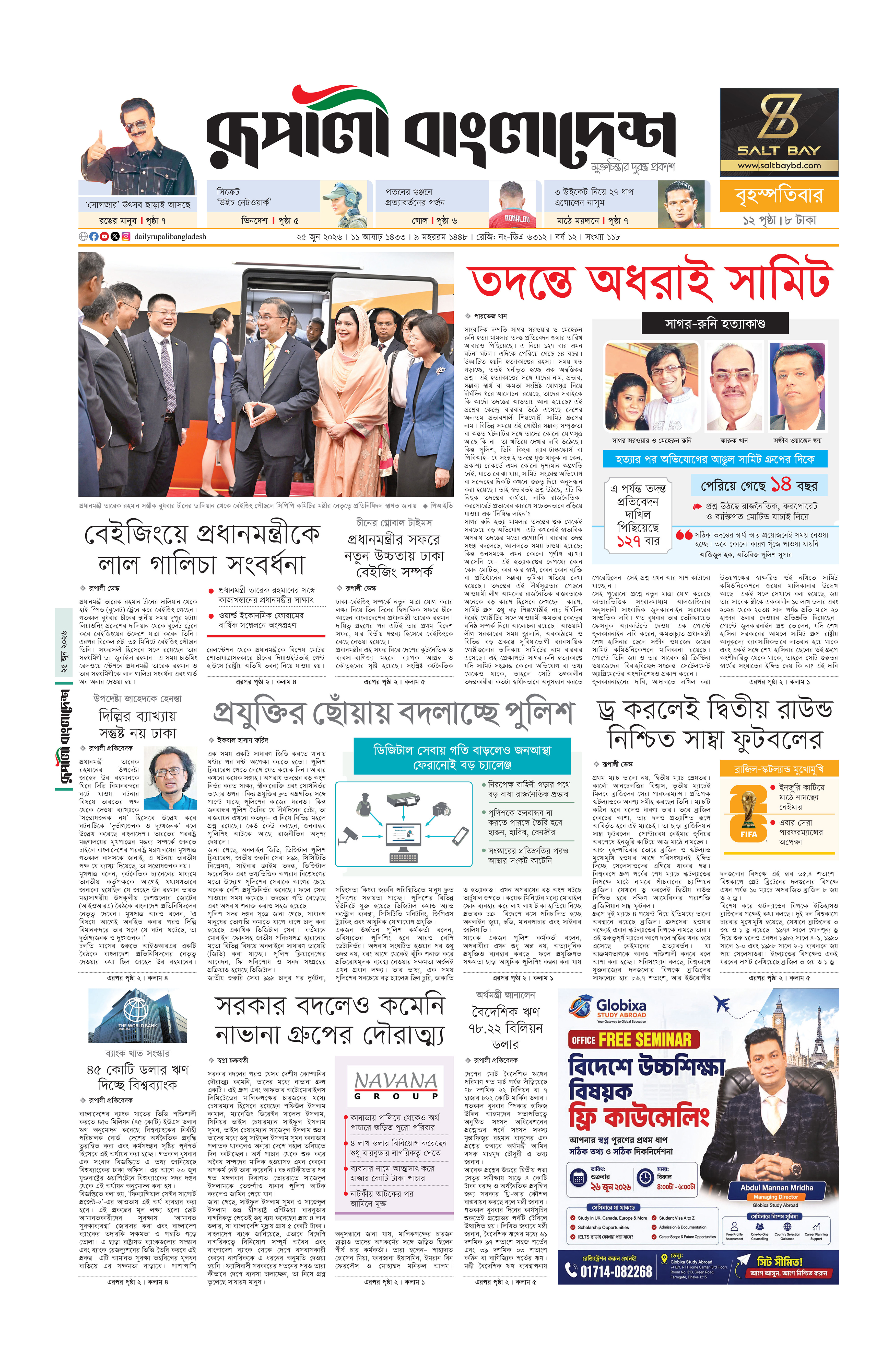 Epaper