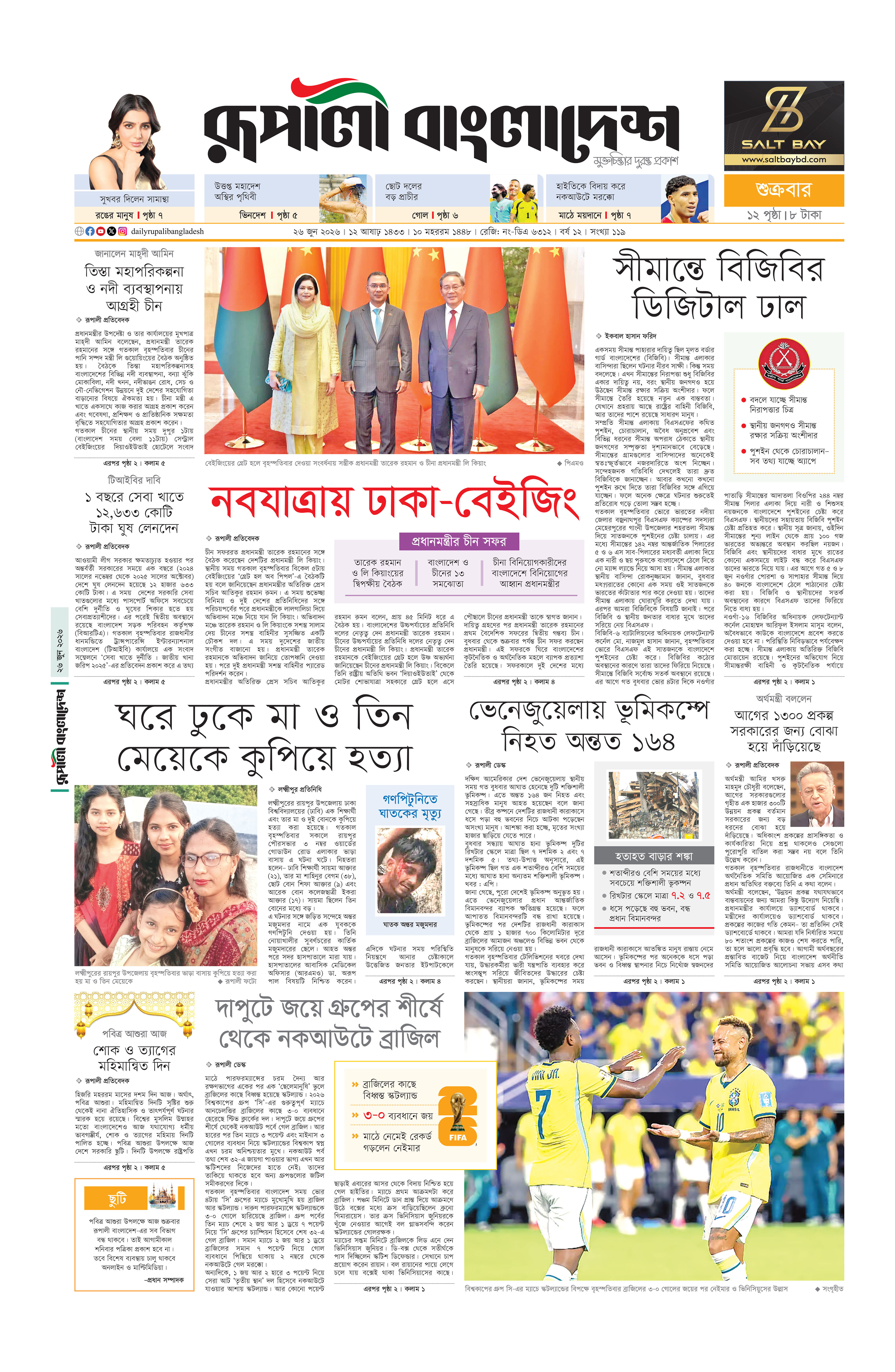 Epaper