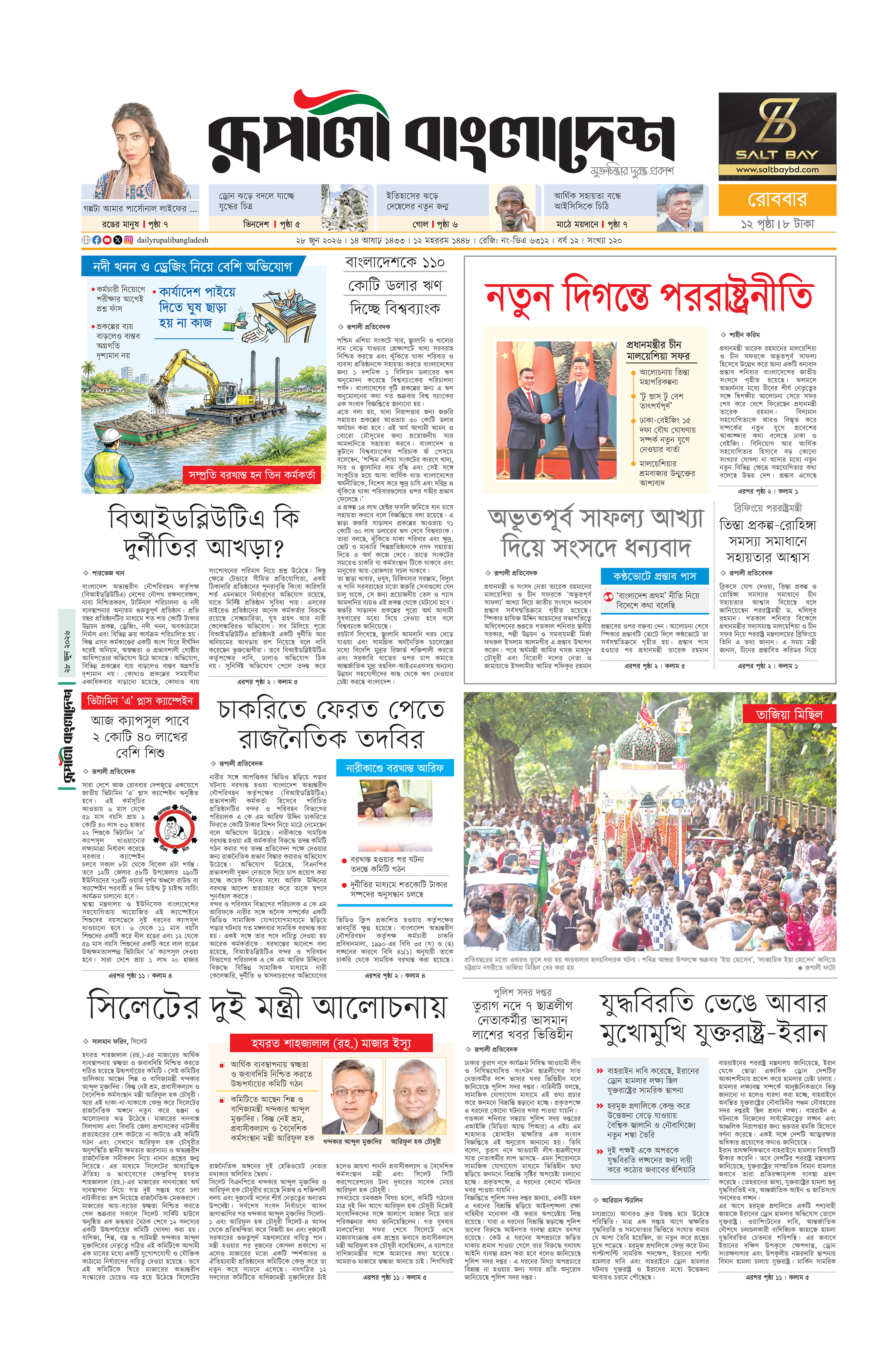 Epaper