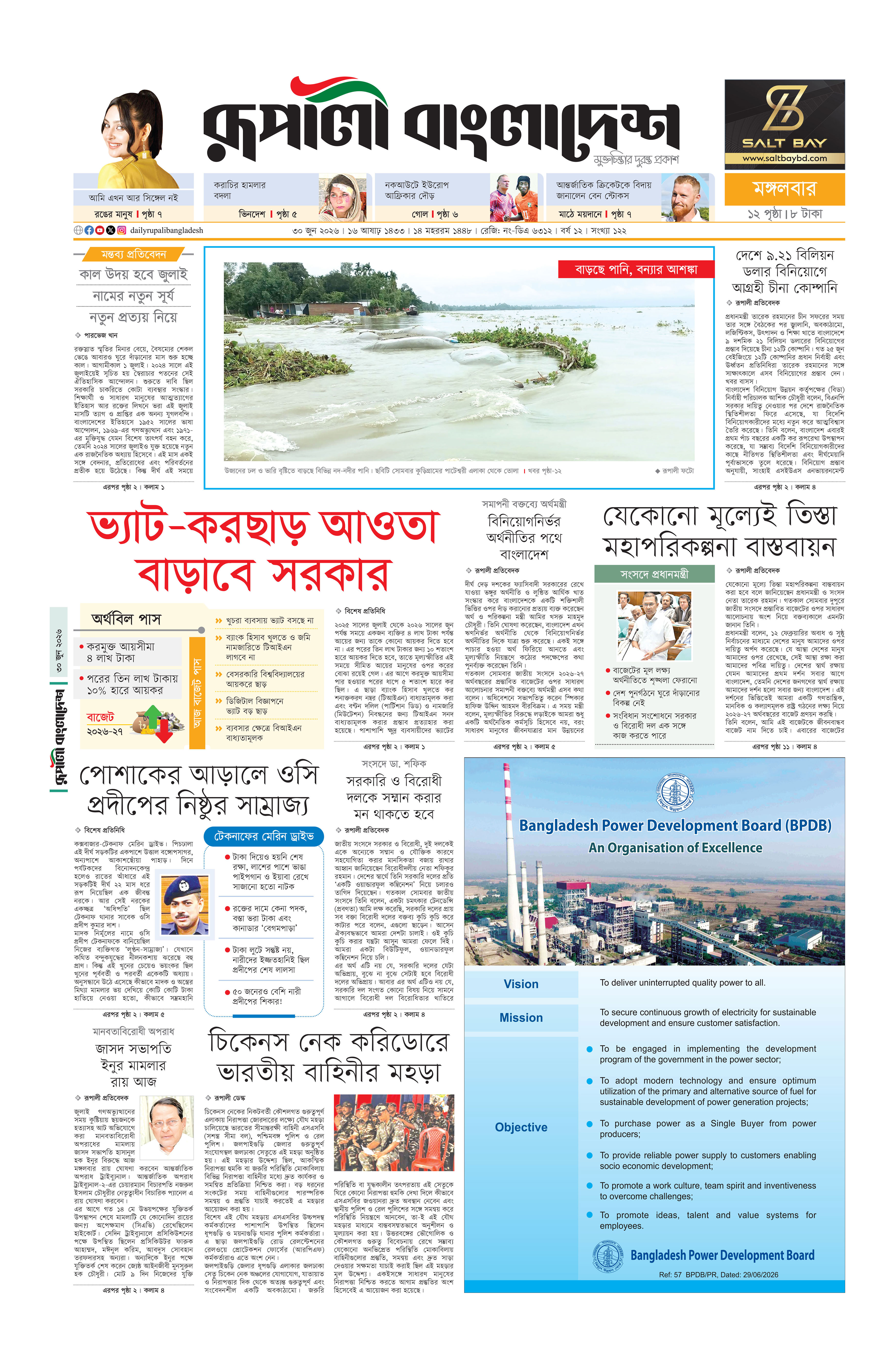 Epaper