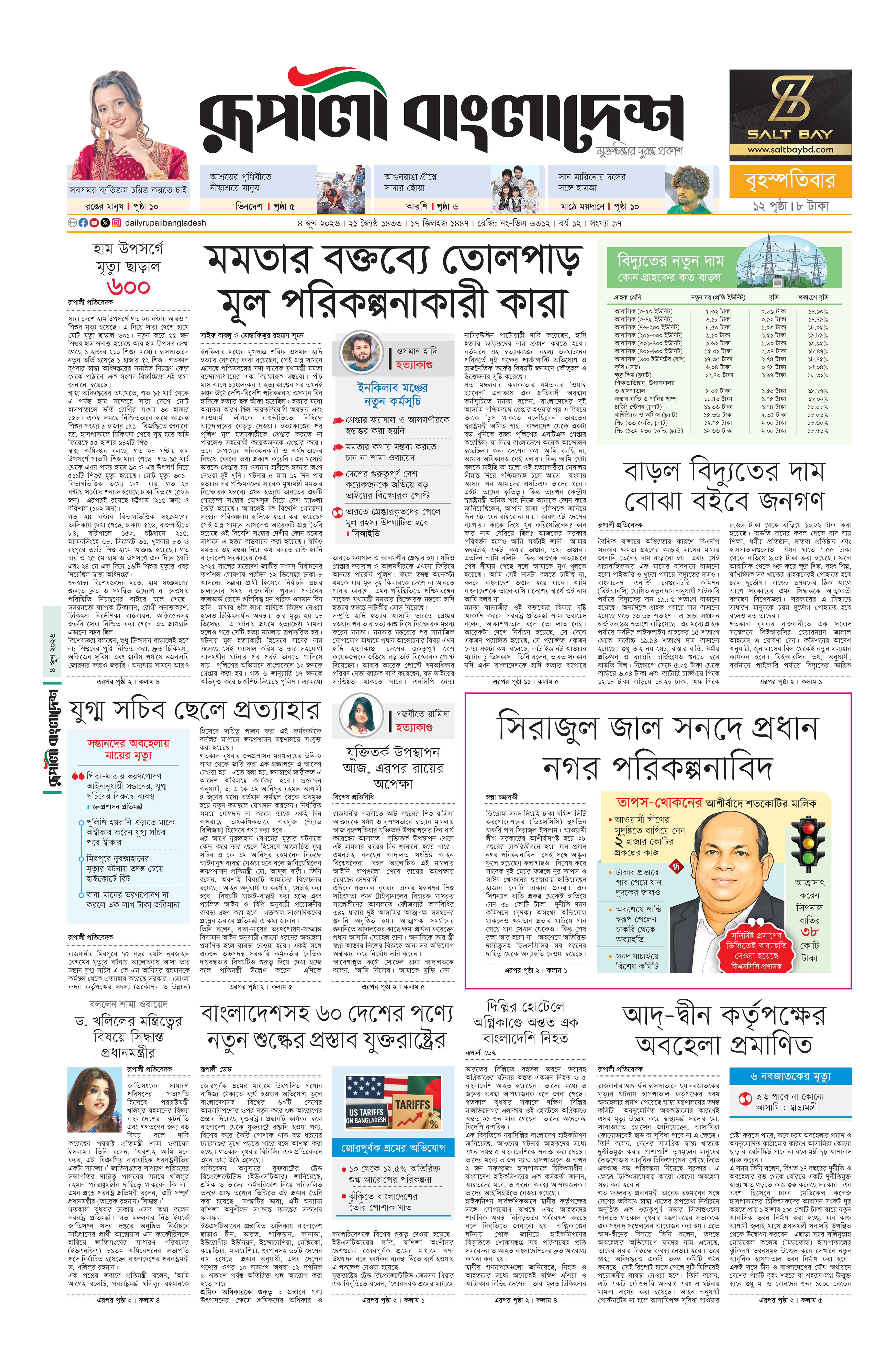 Epaper