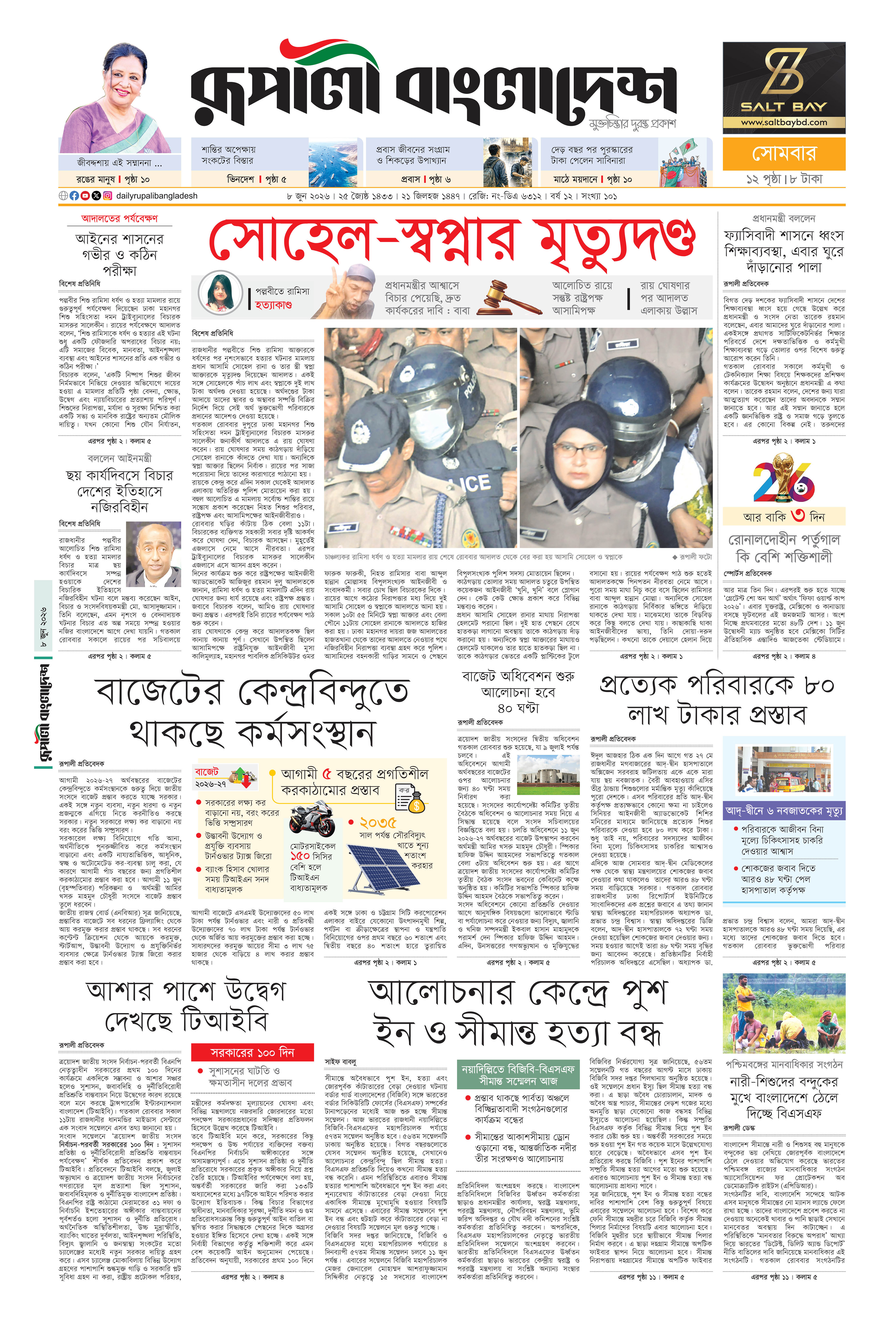 Epaper