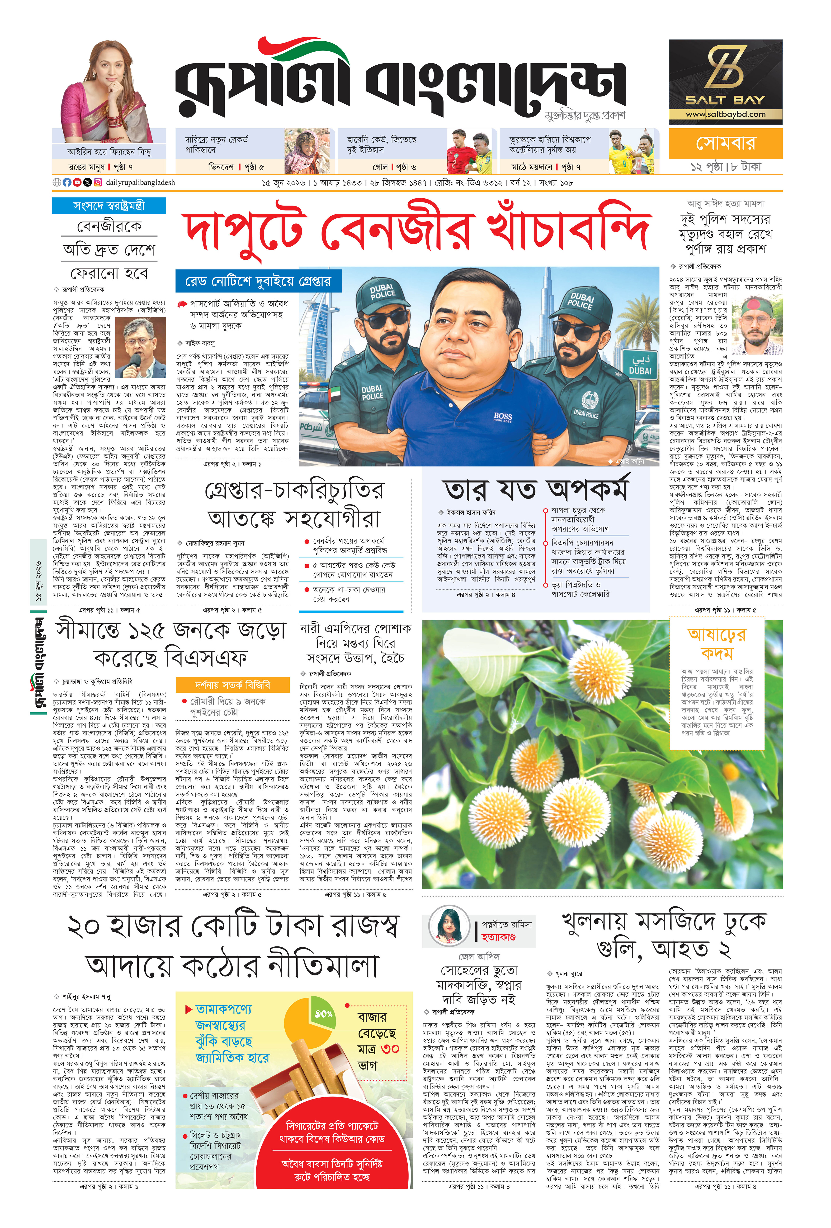 Epaper
