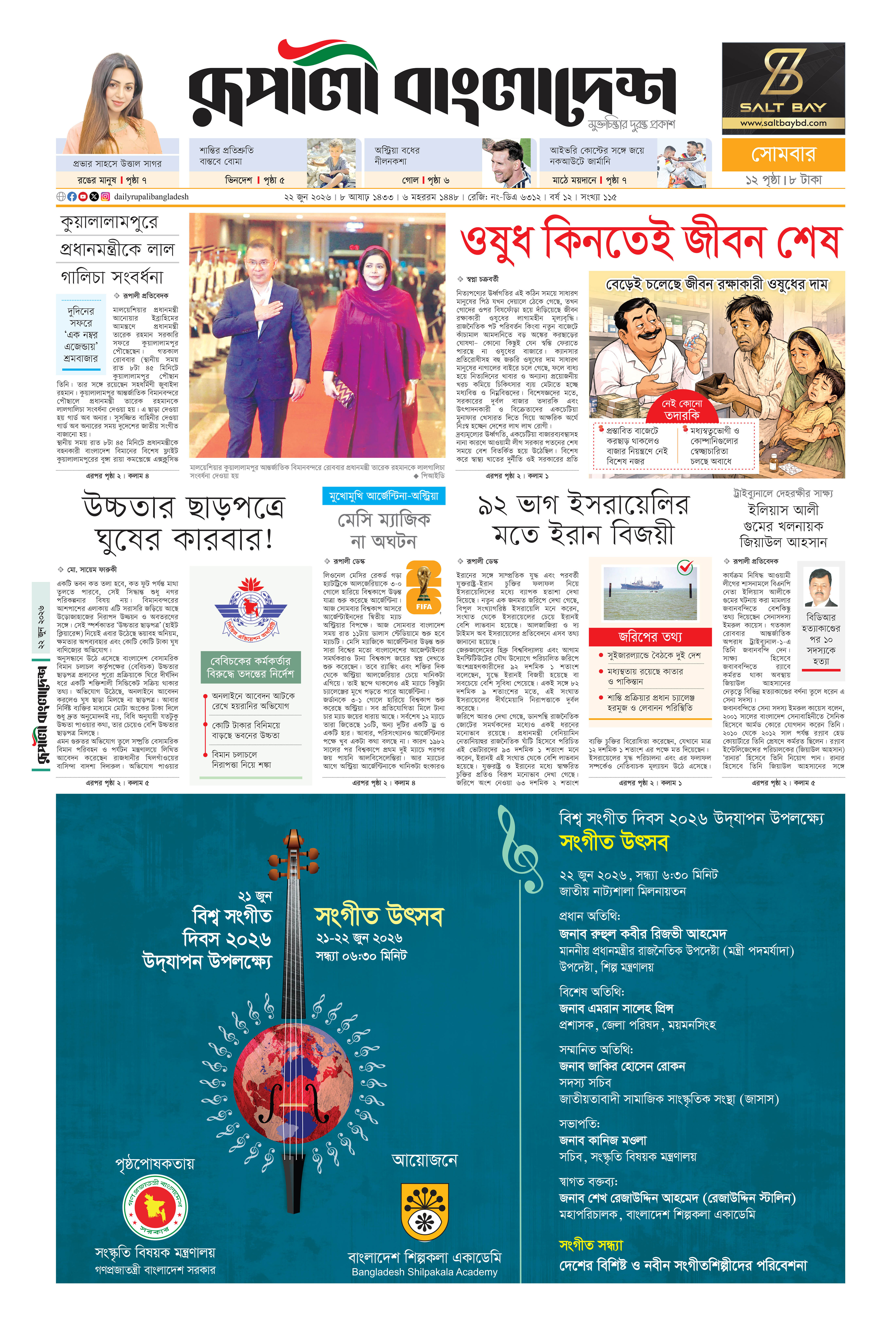 Epaper