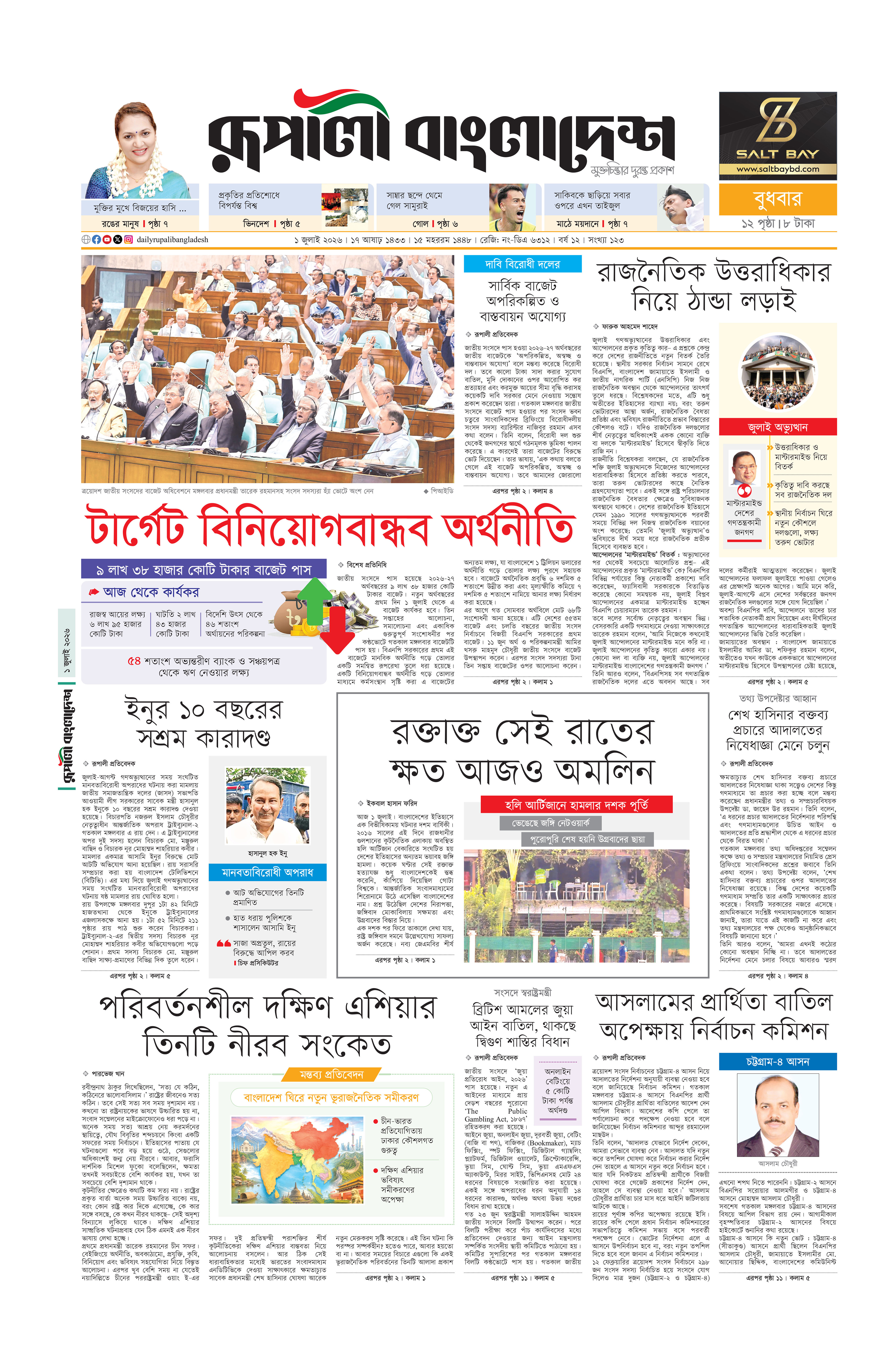 Epaper