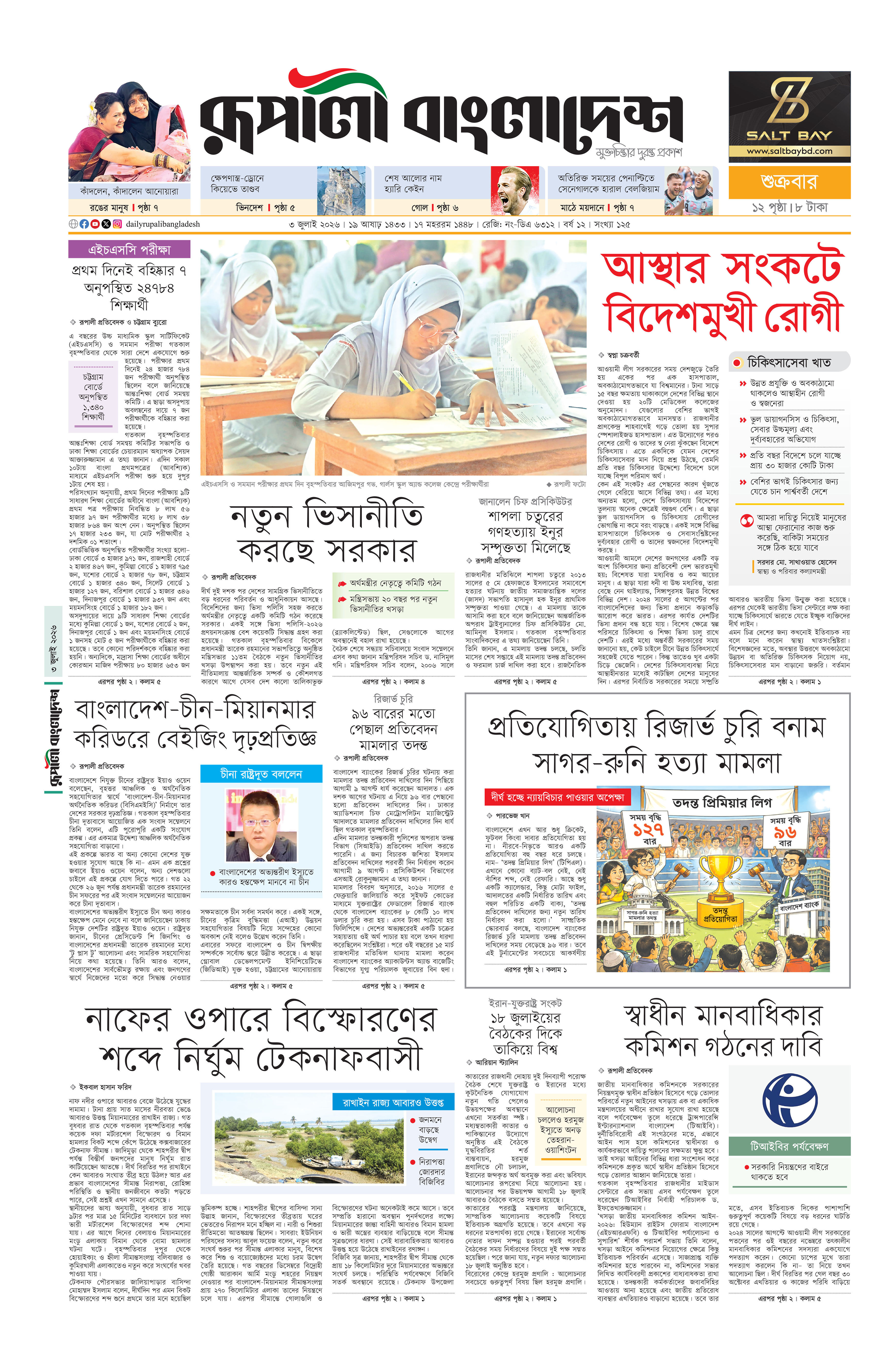 Epaper