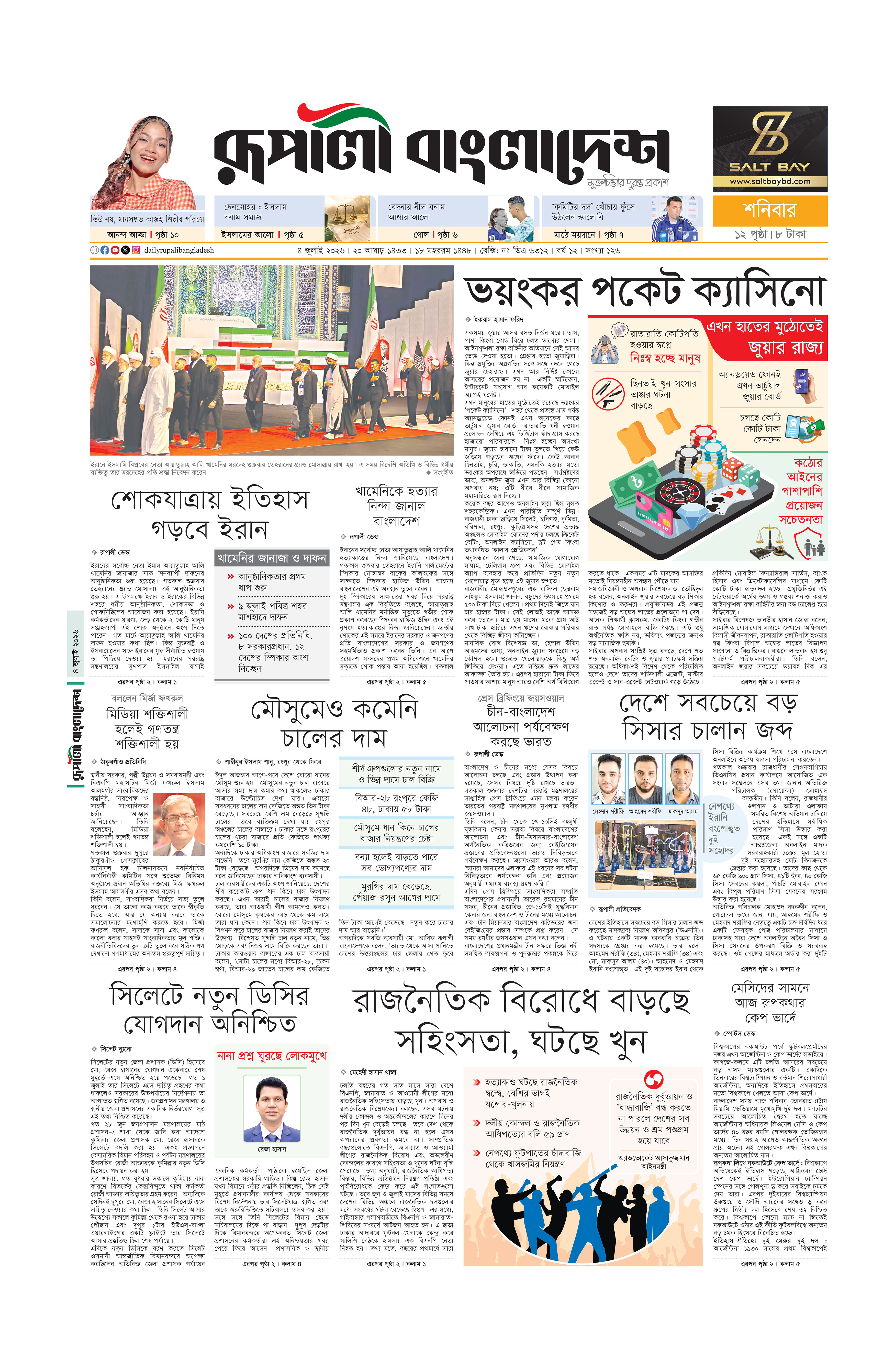 Epaper