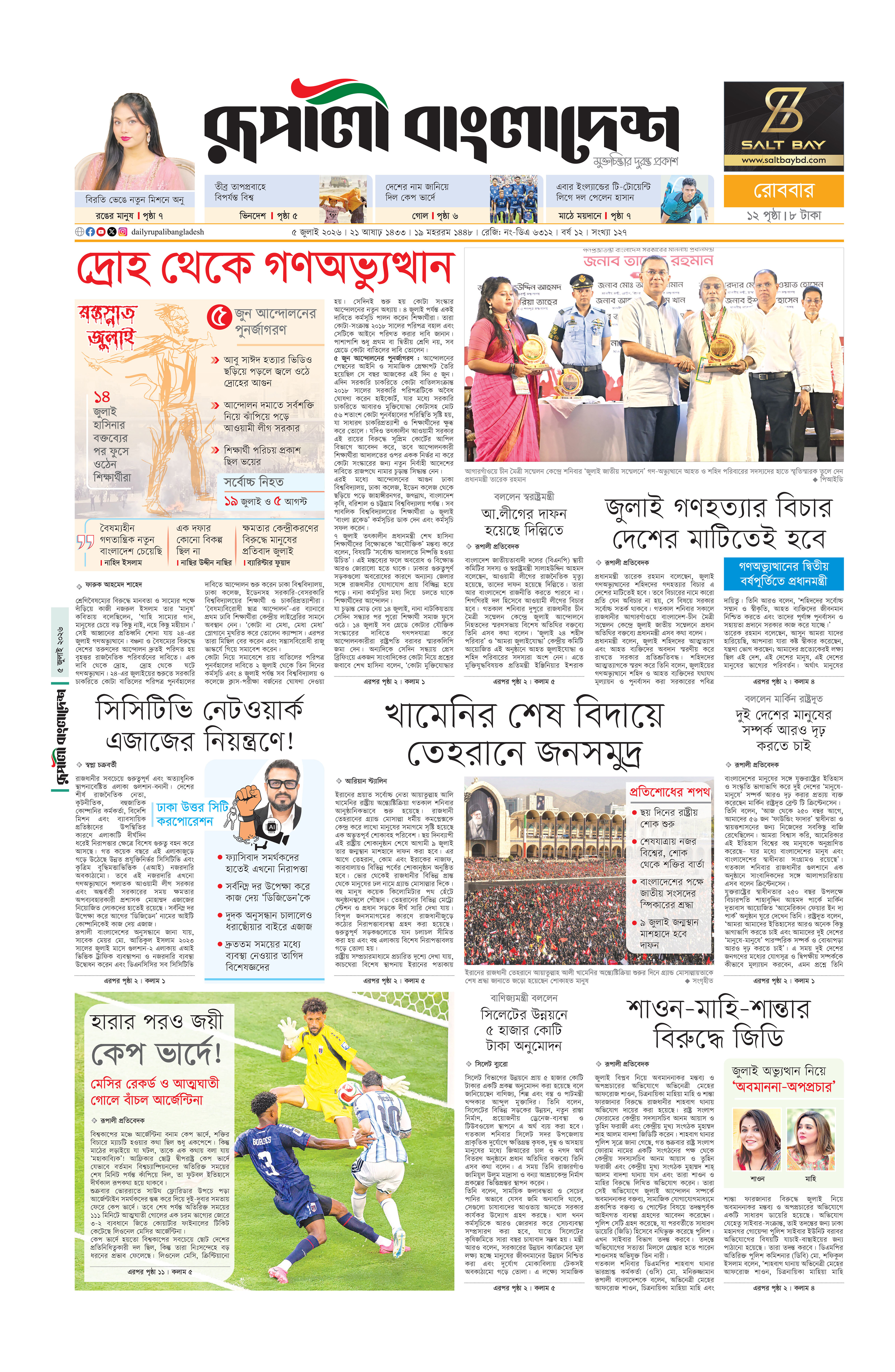 Epaper