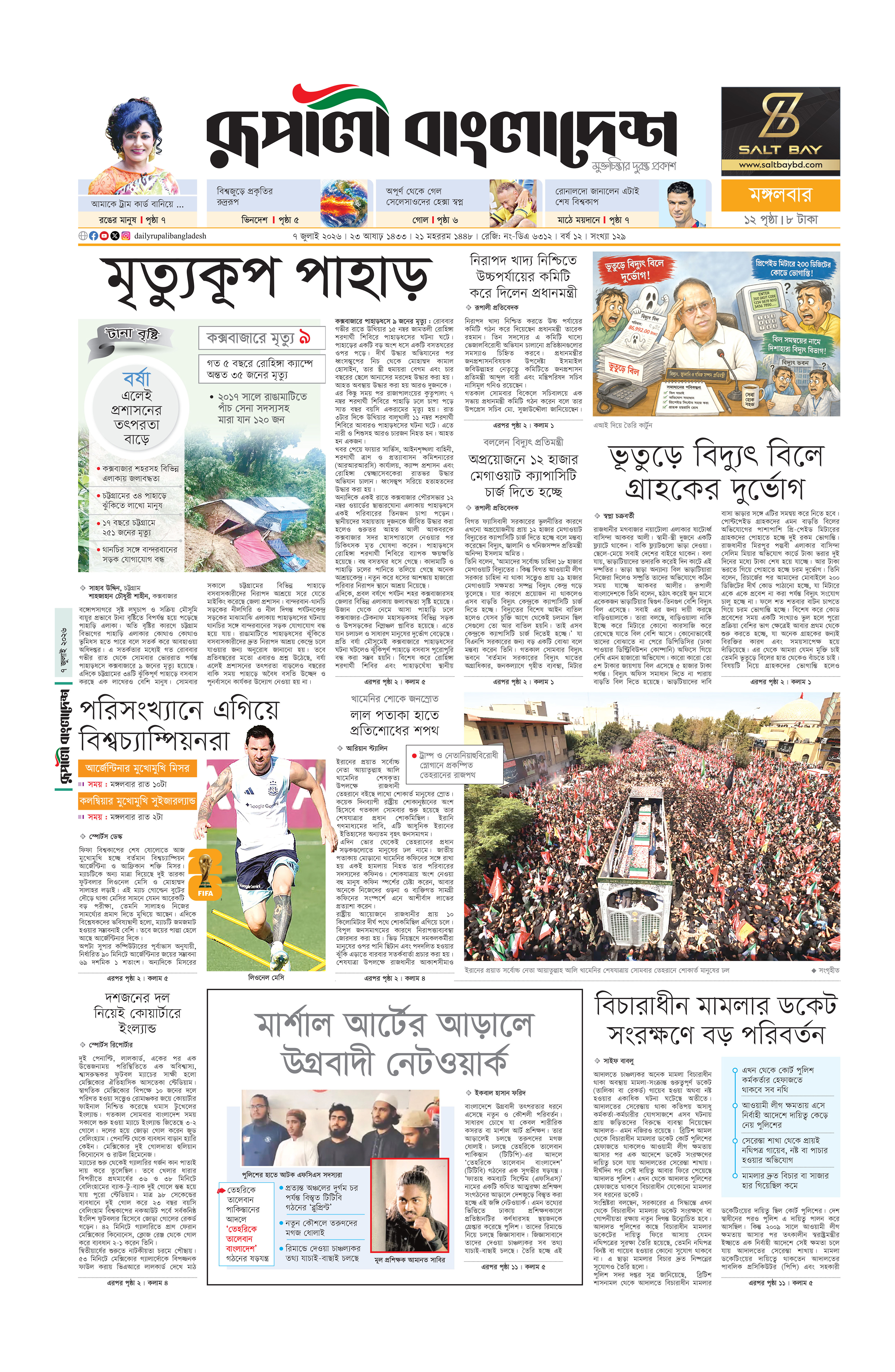 Epaper