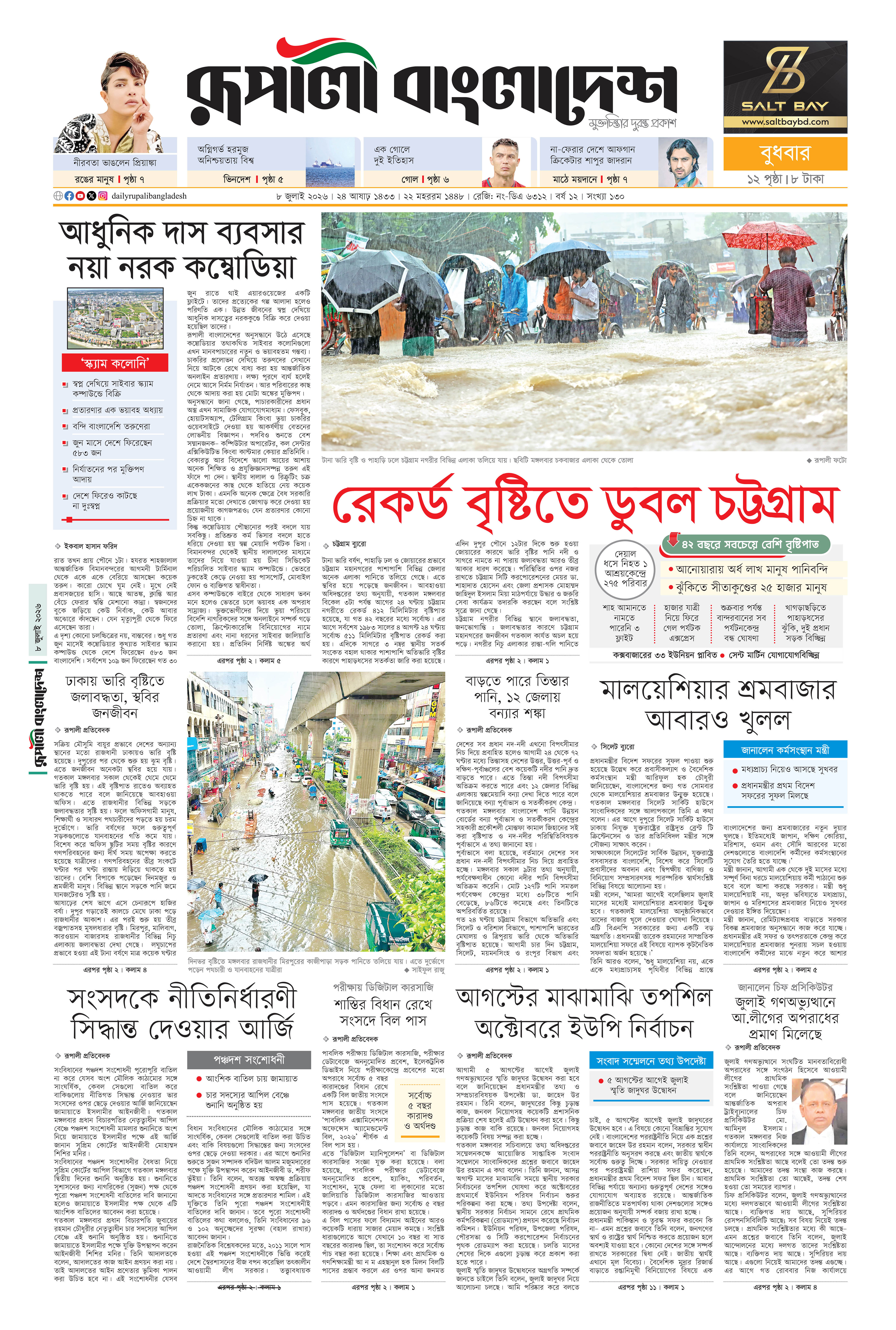 Epaper