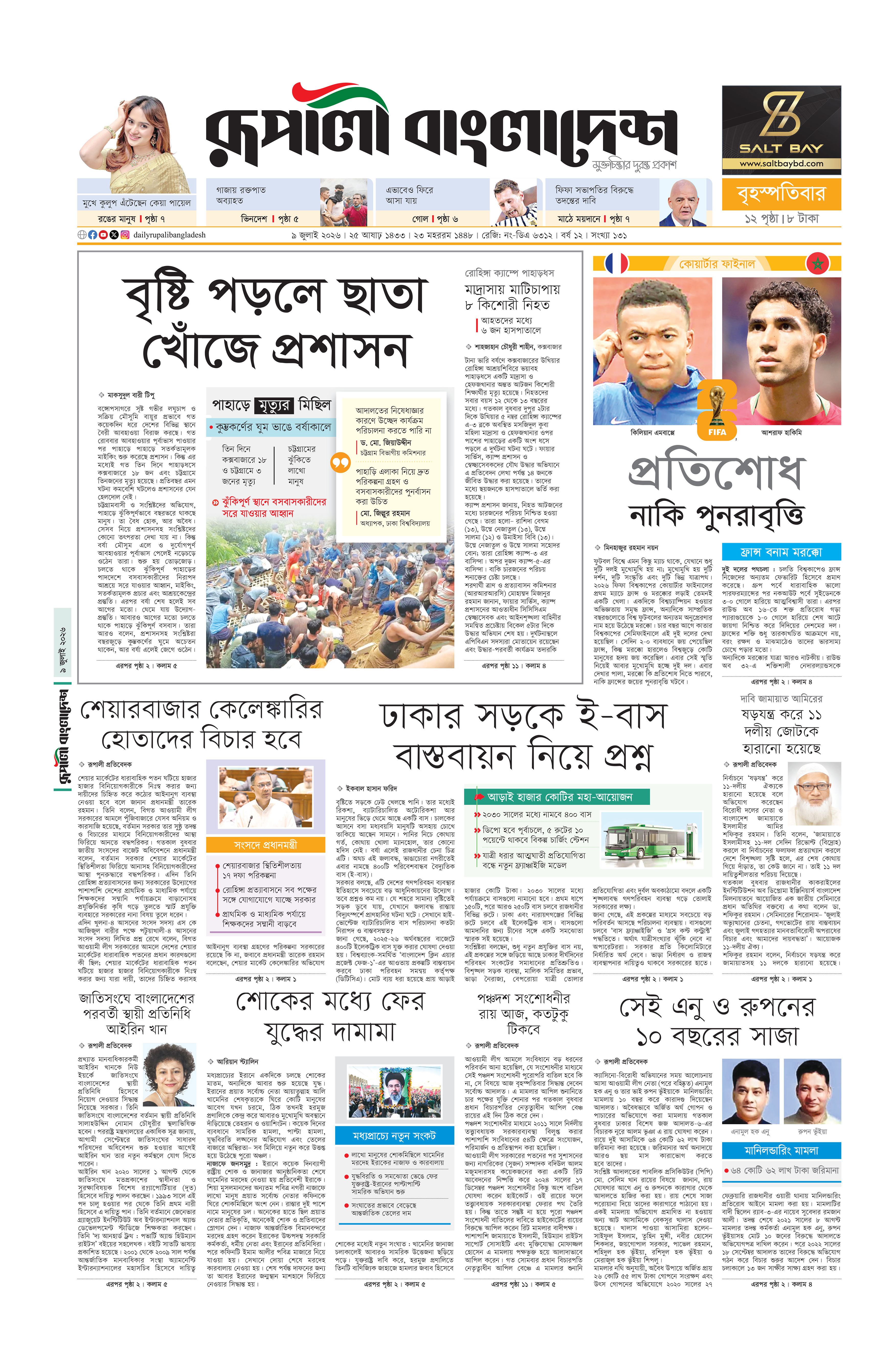 Epaper