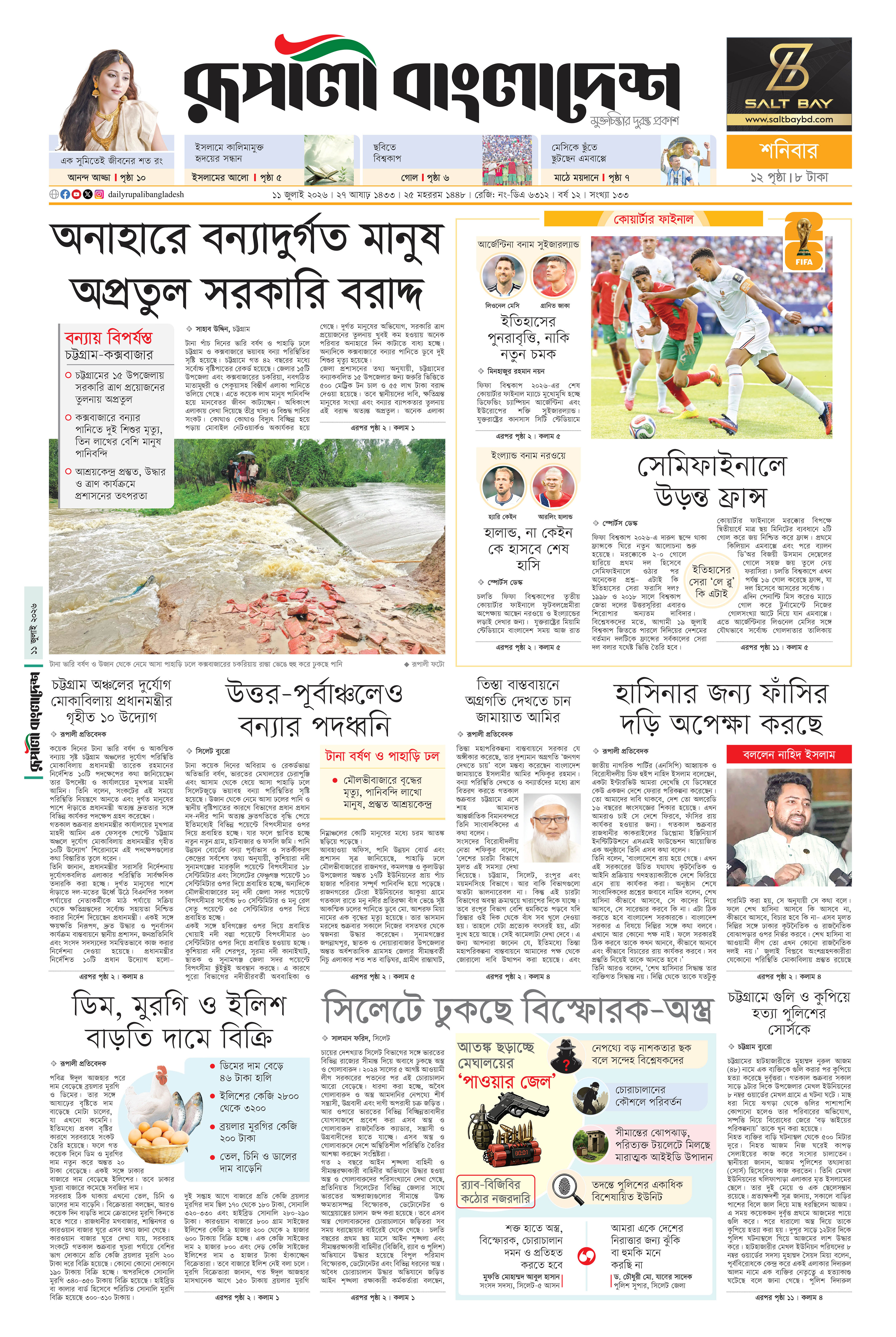 Epaper