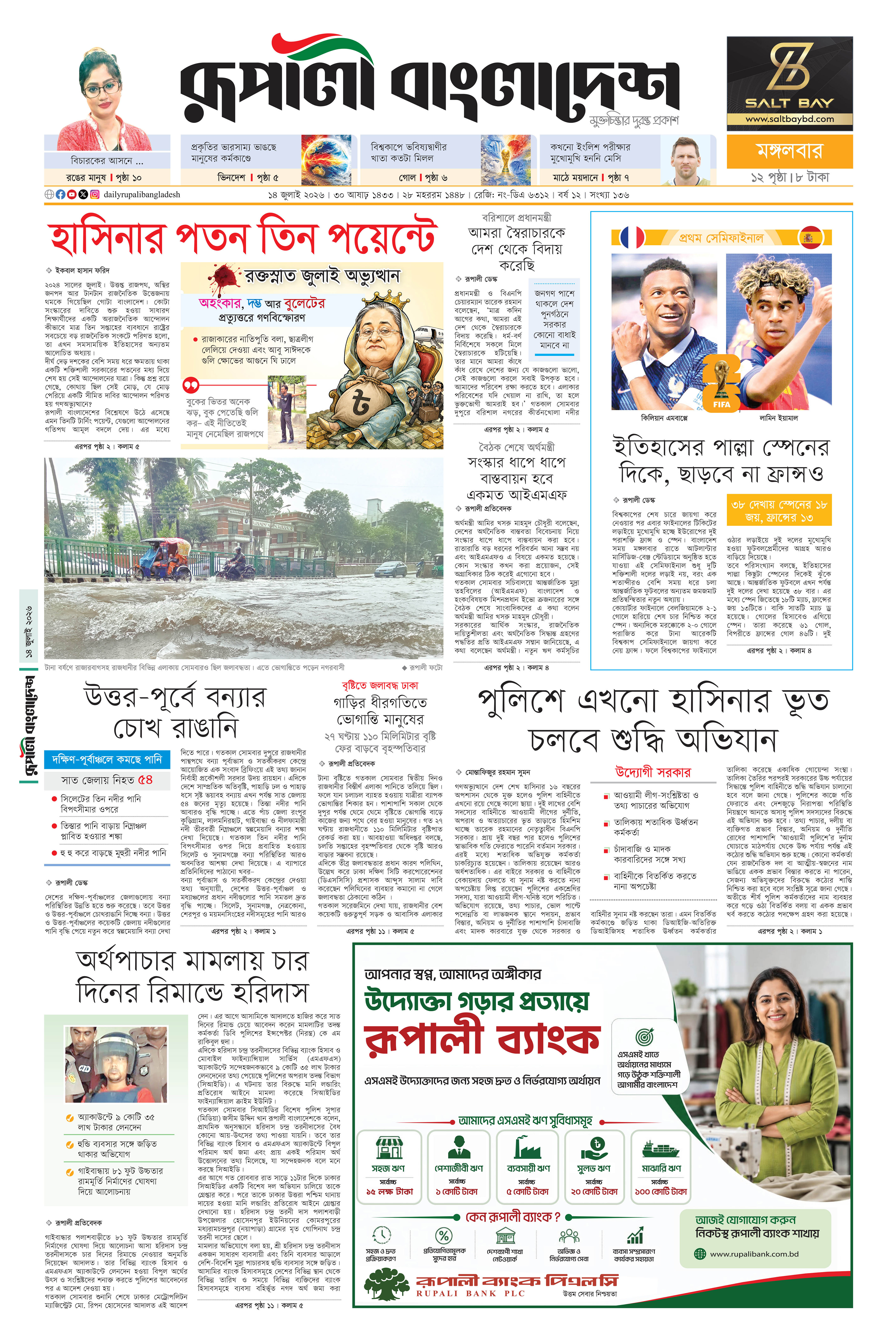 Epaper