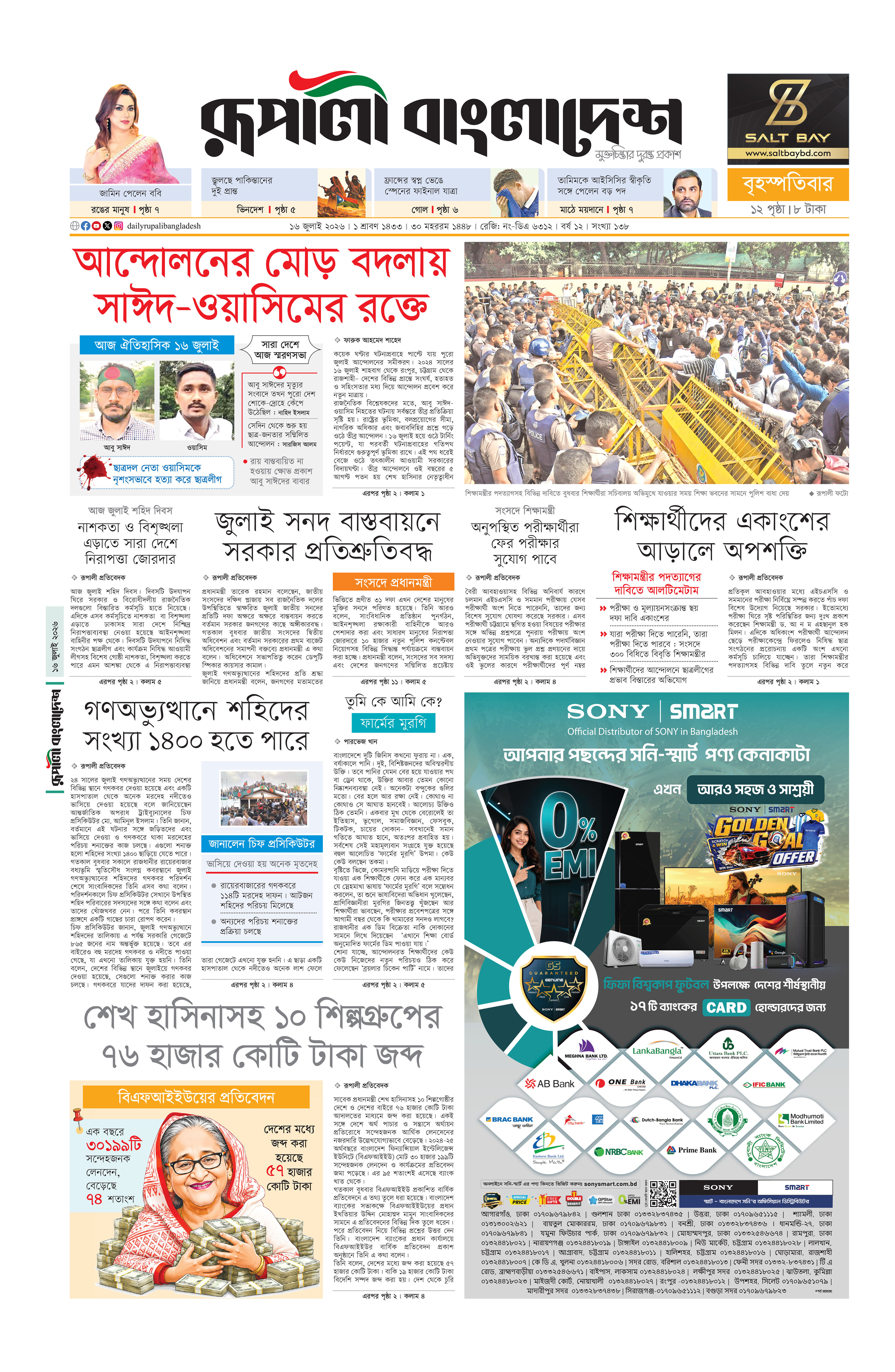 Epaper