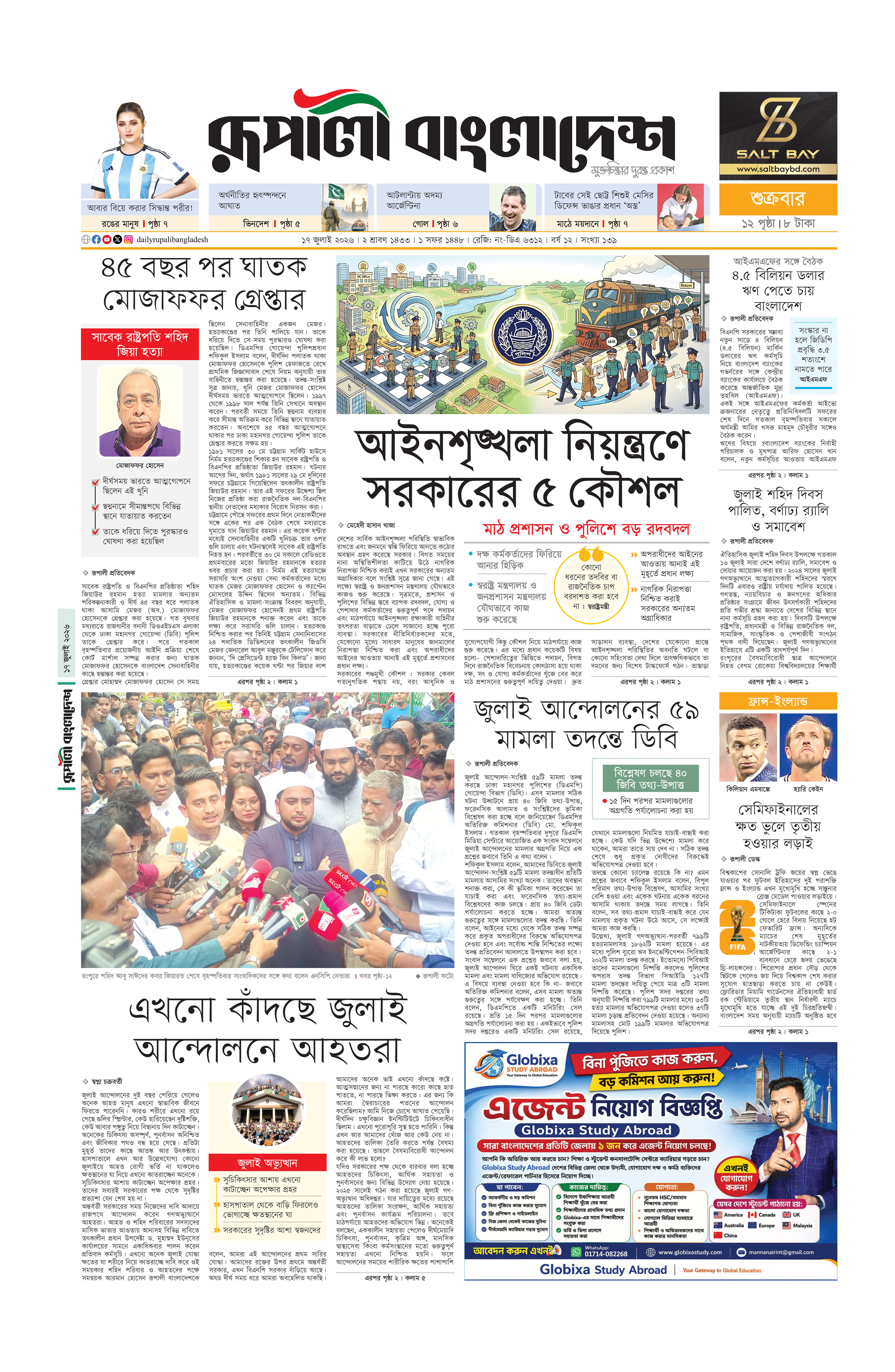 Epaper