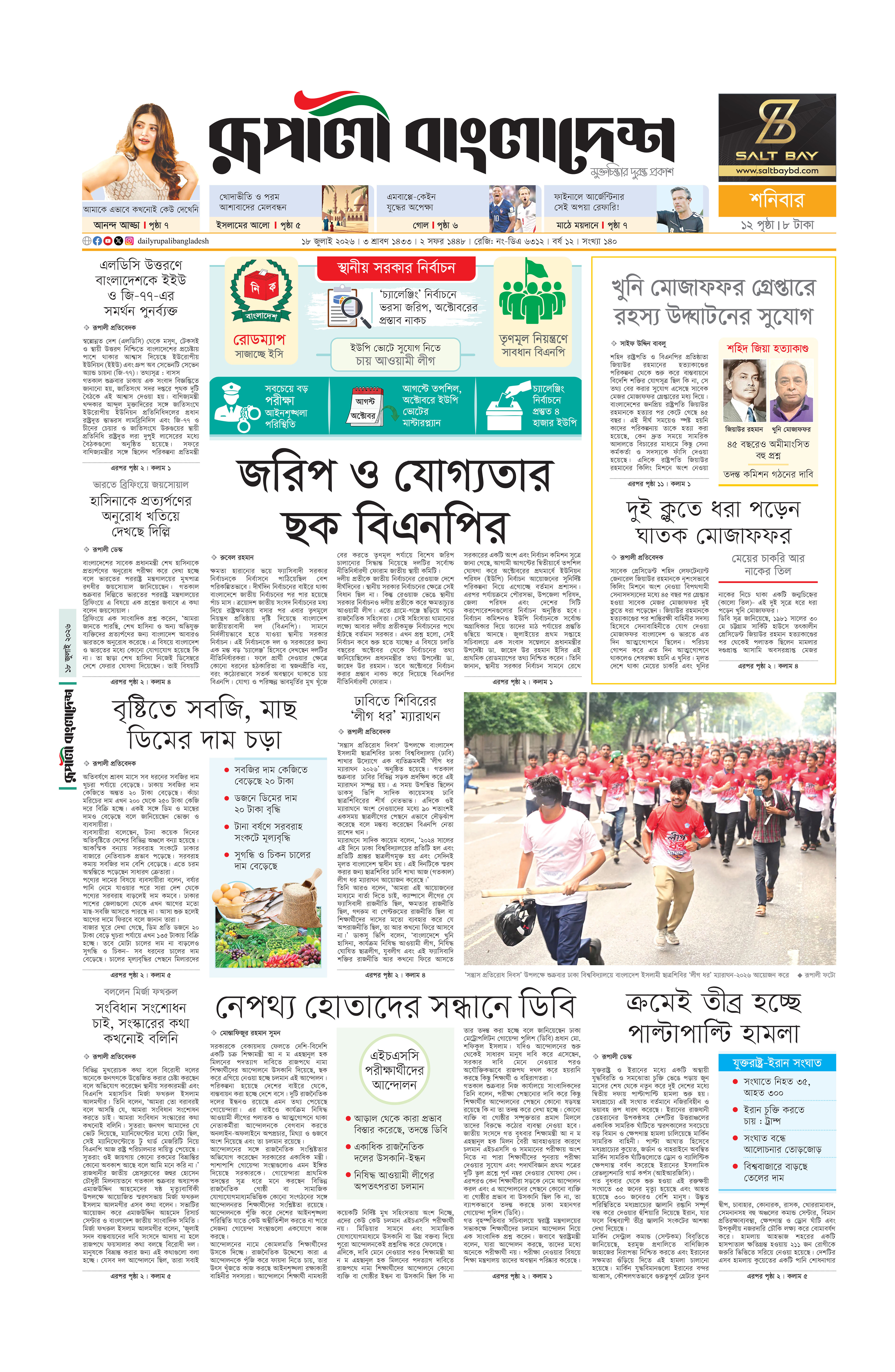 Epaper