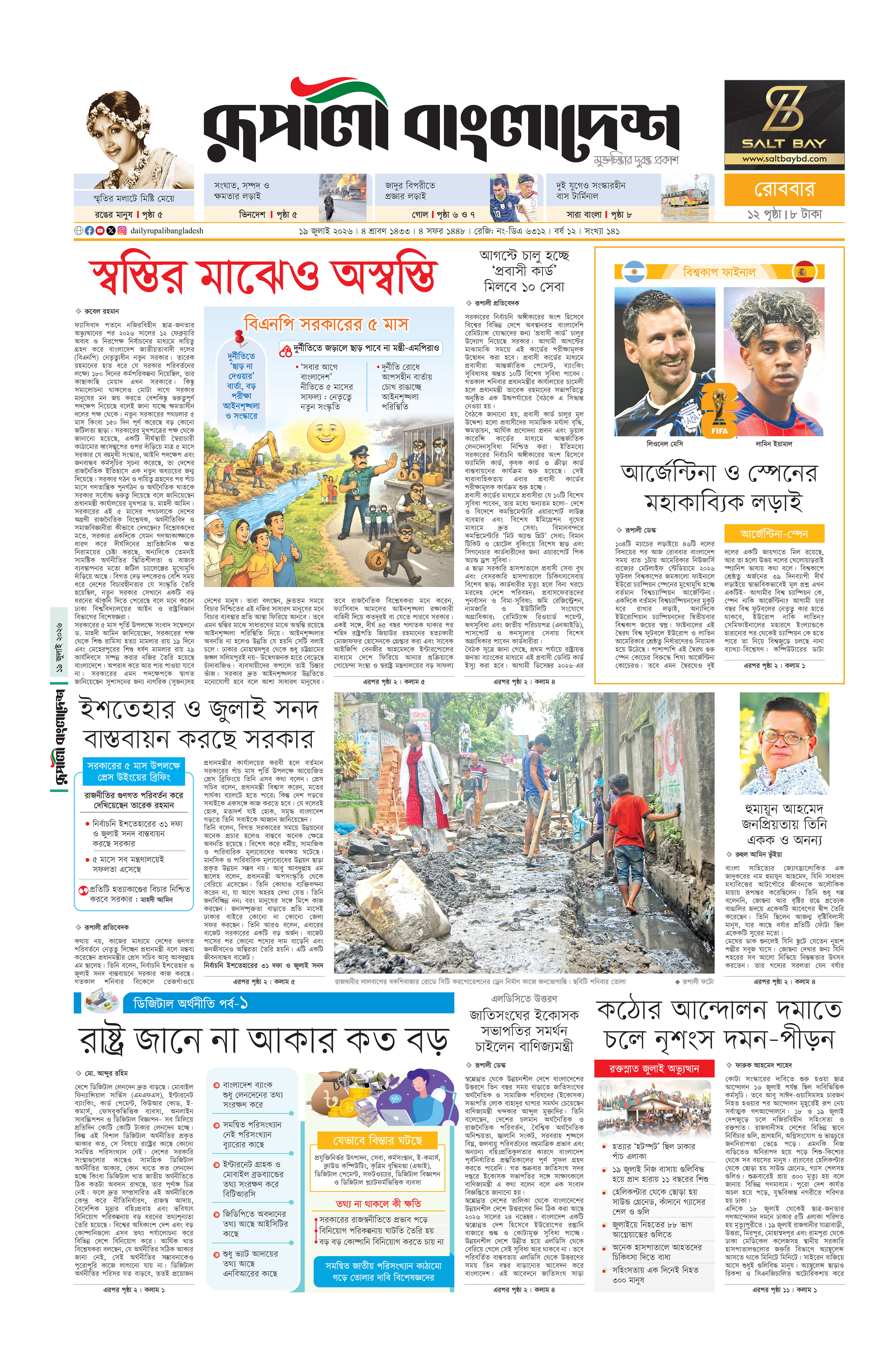 Epaper