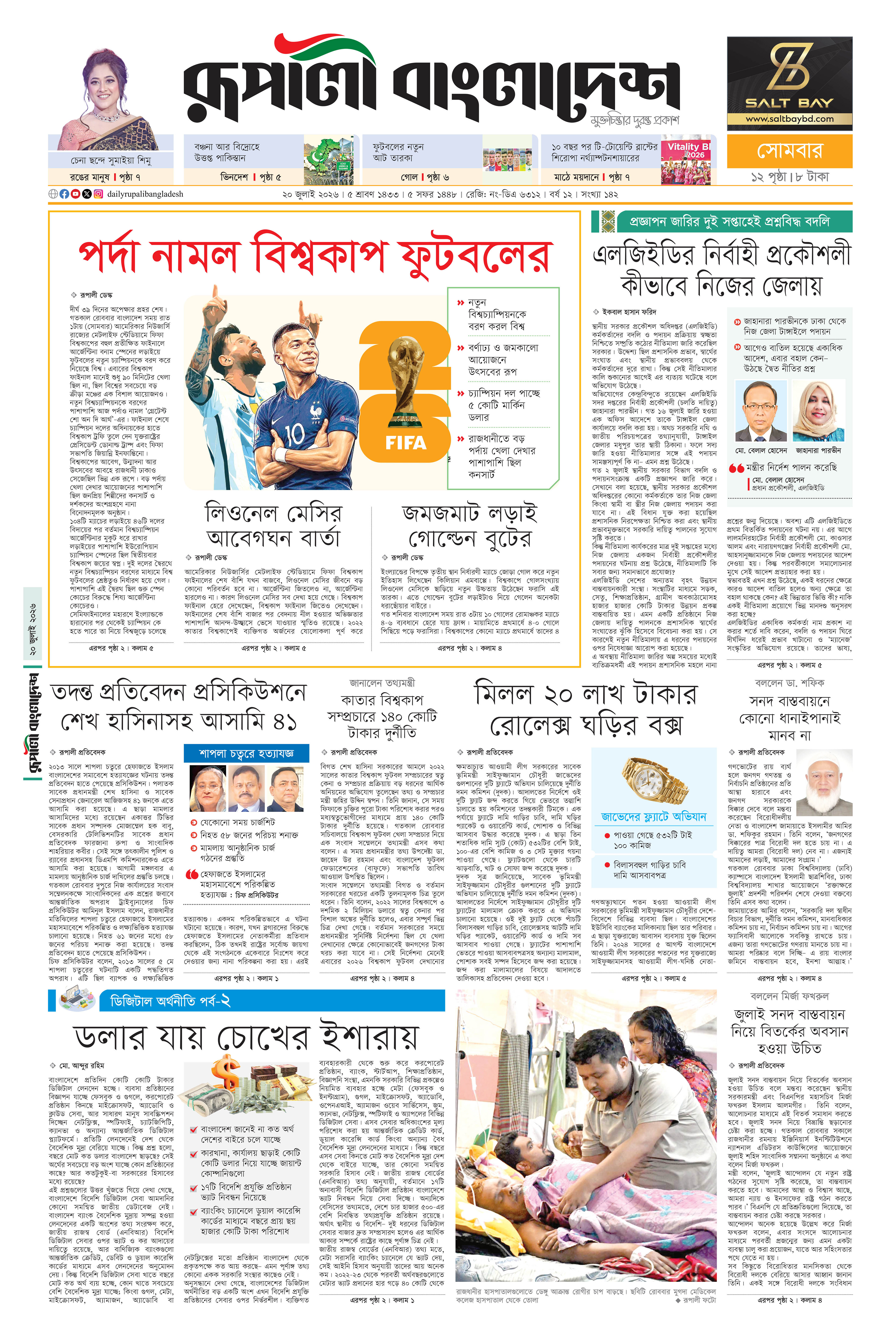 Epaper