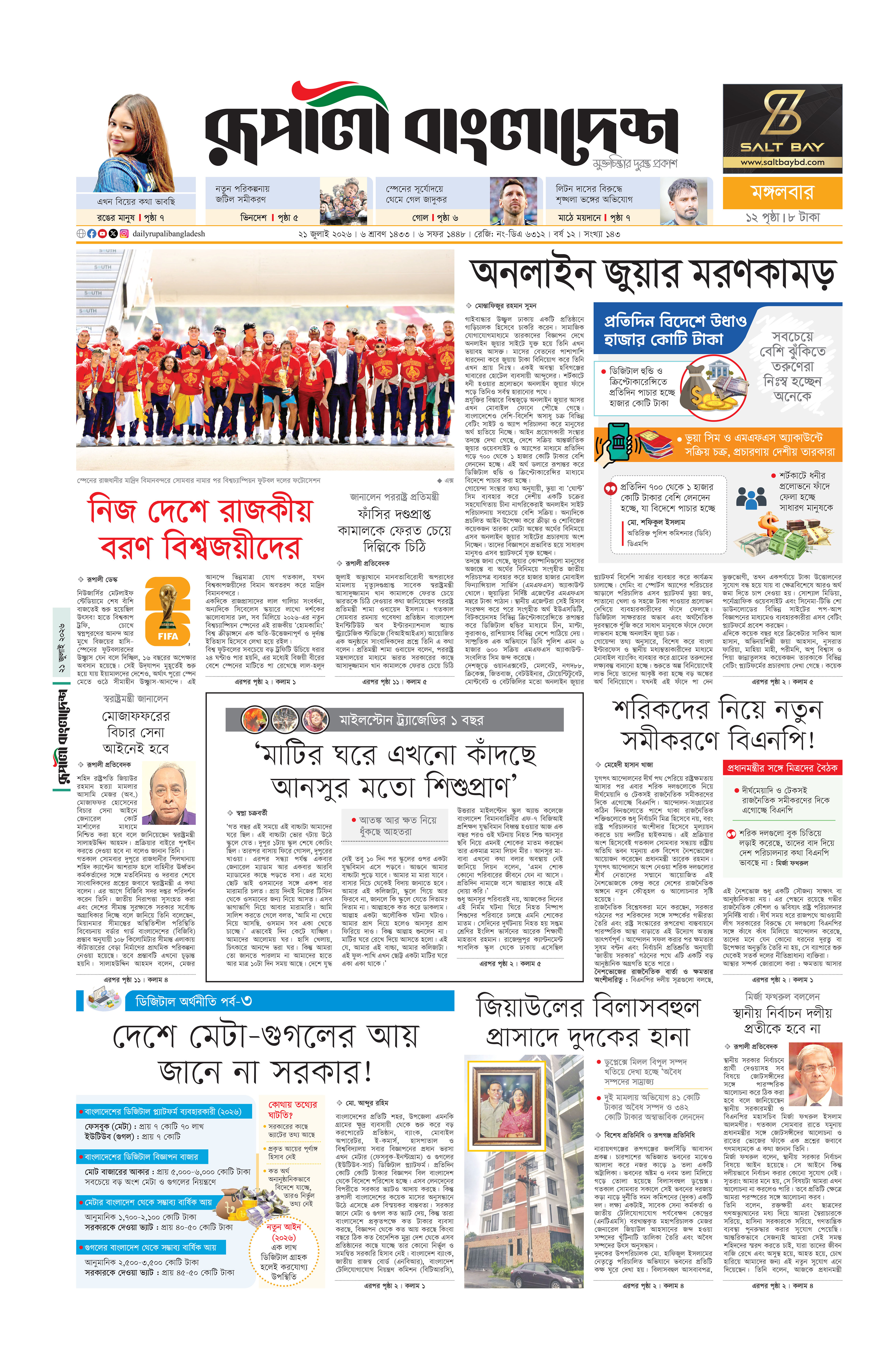 Epaper