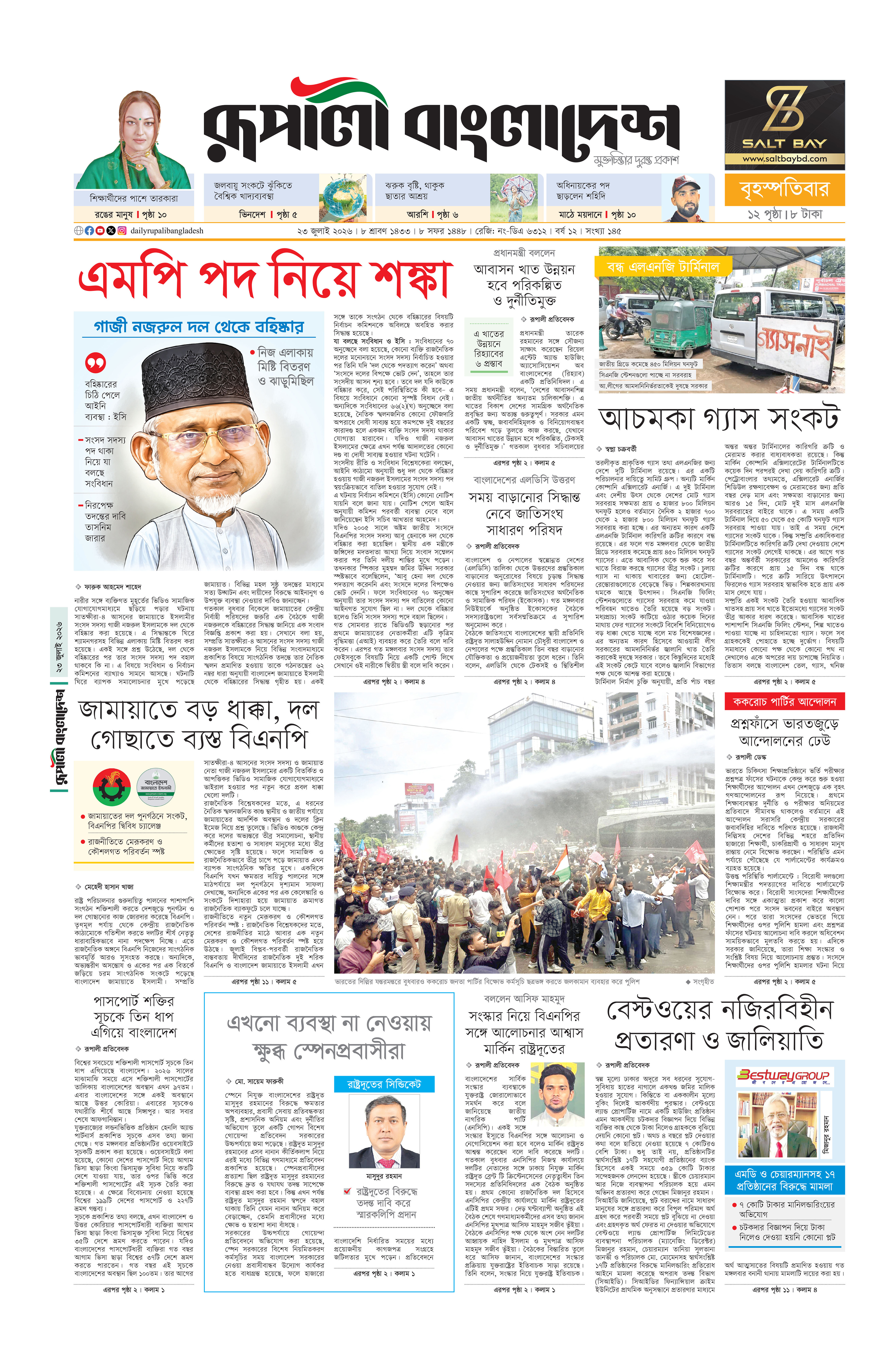 Epaper