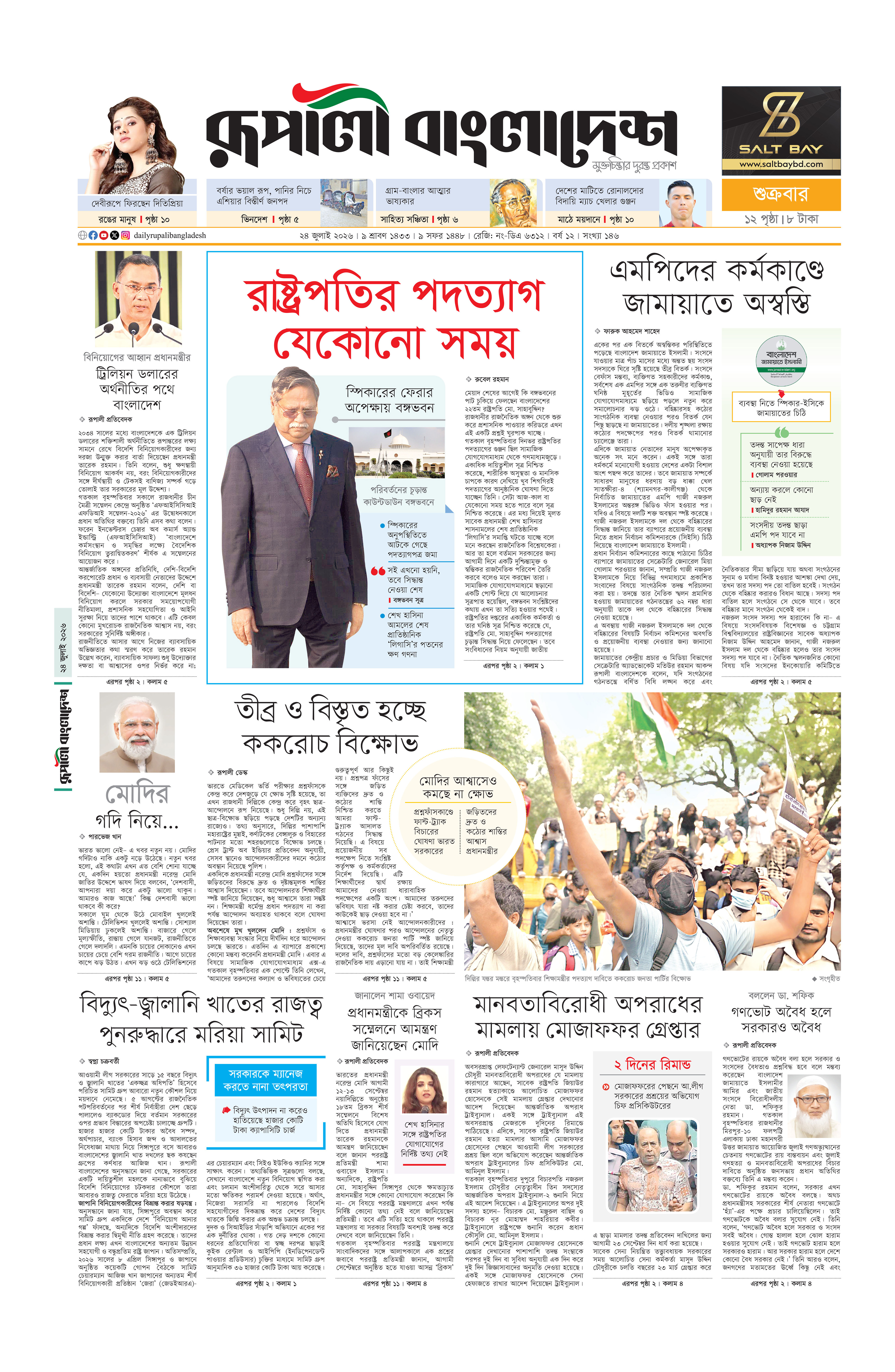 Epaper