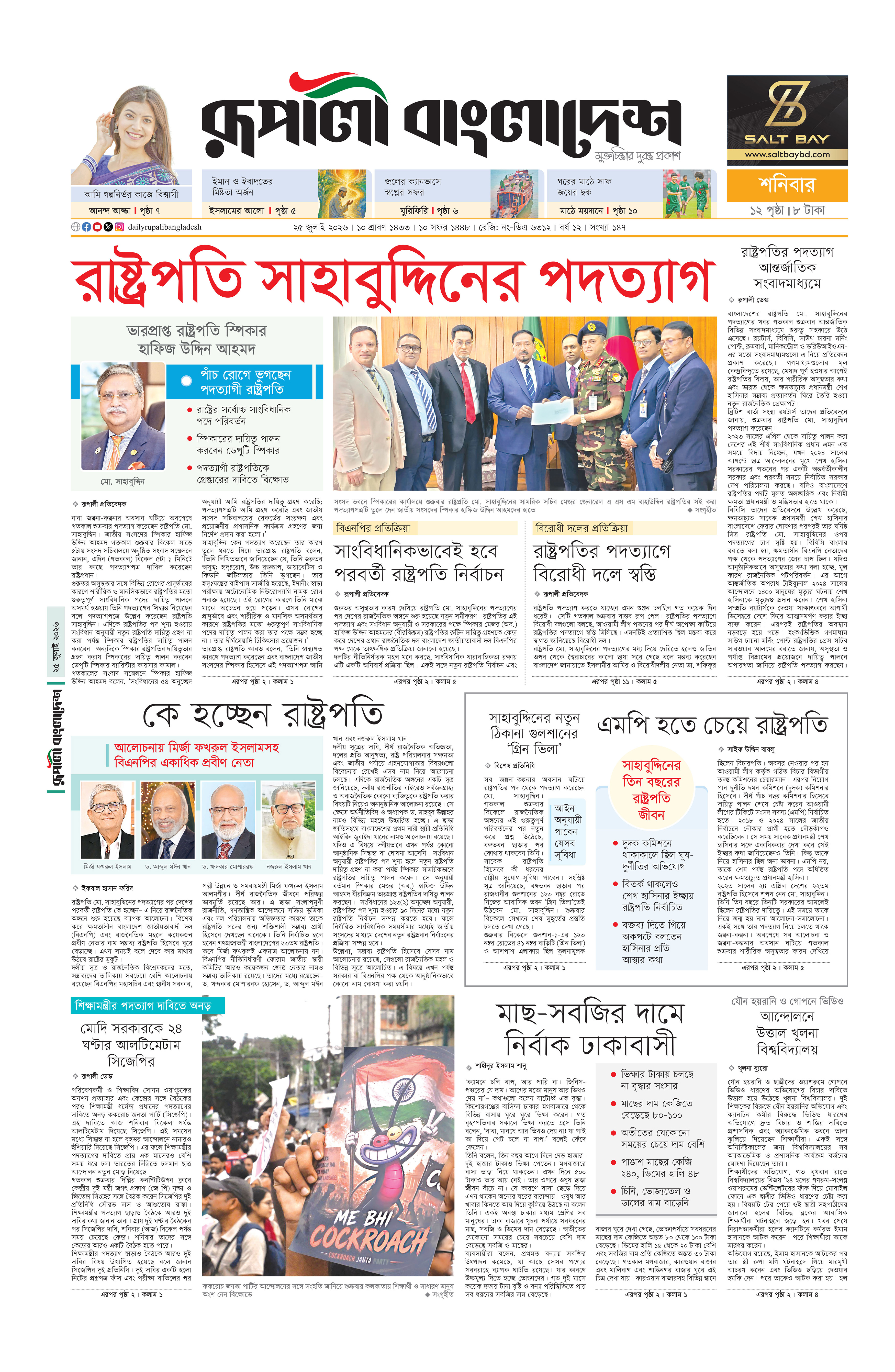 Epaper