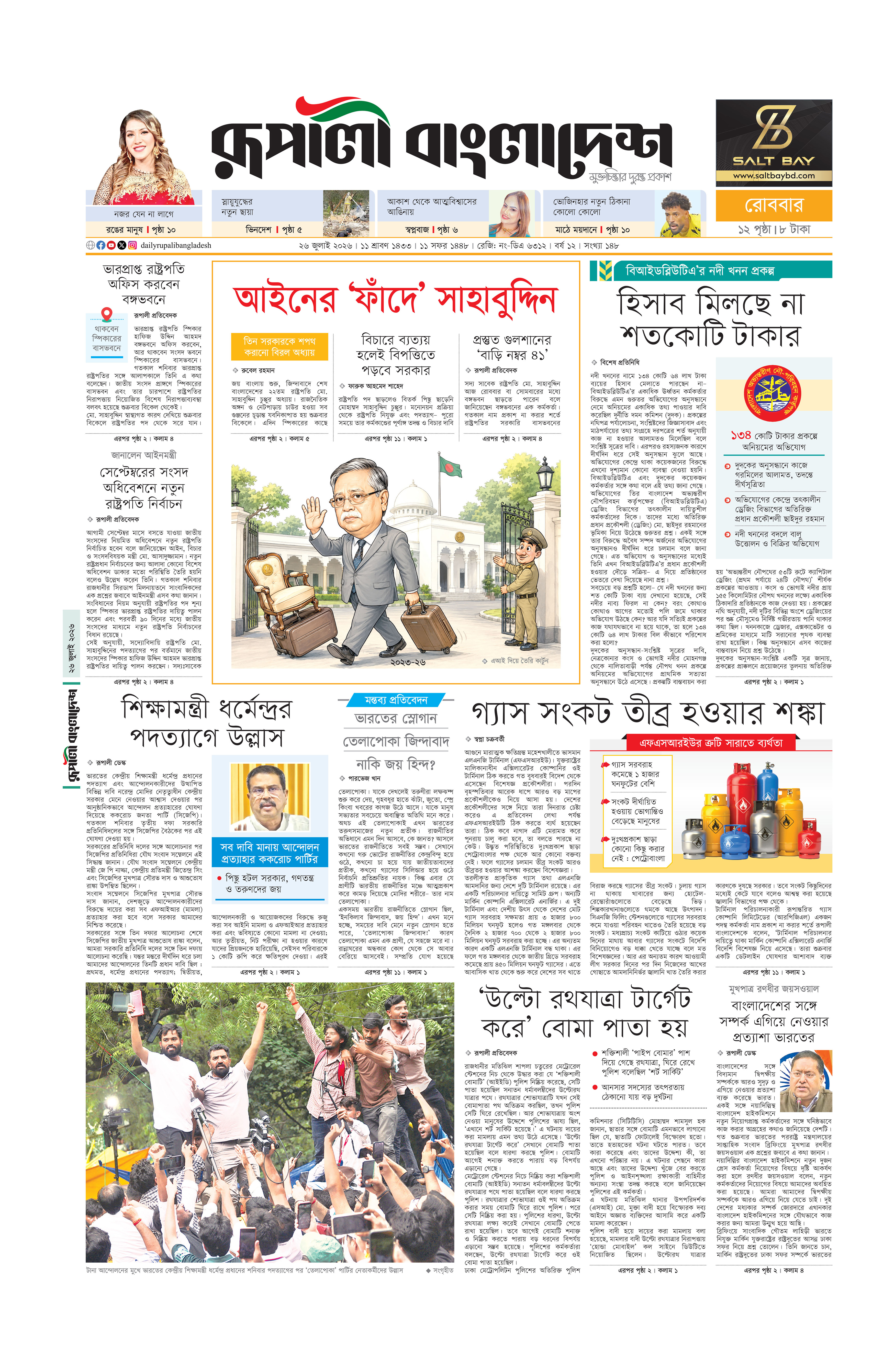 Epaper