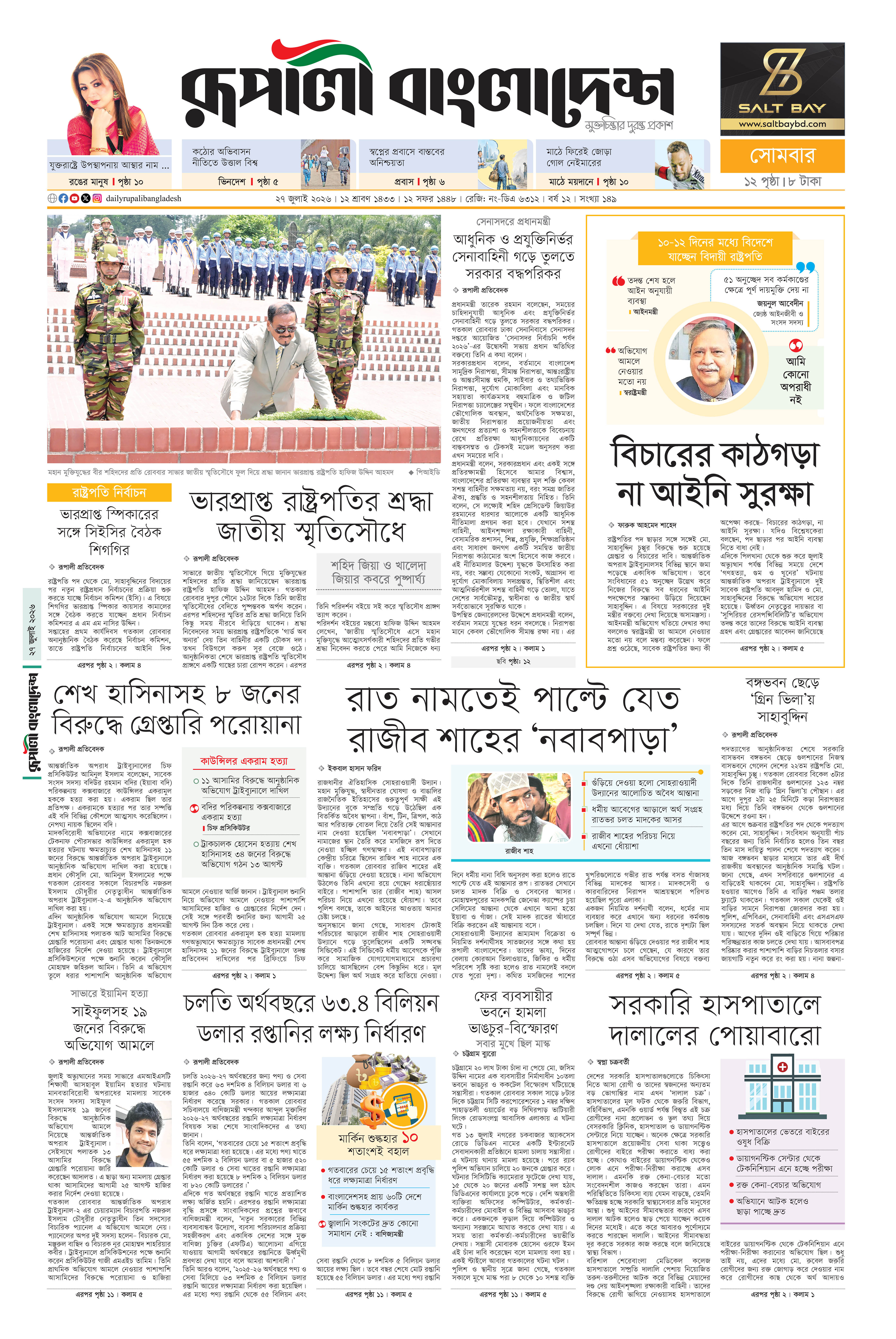 Epaper