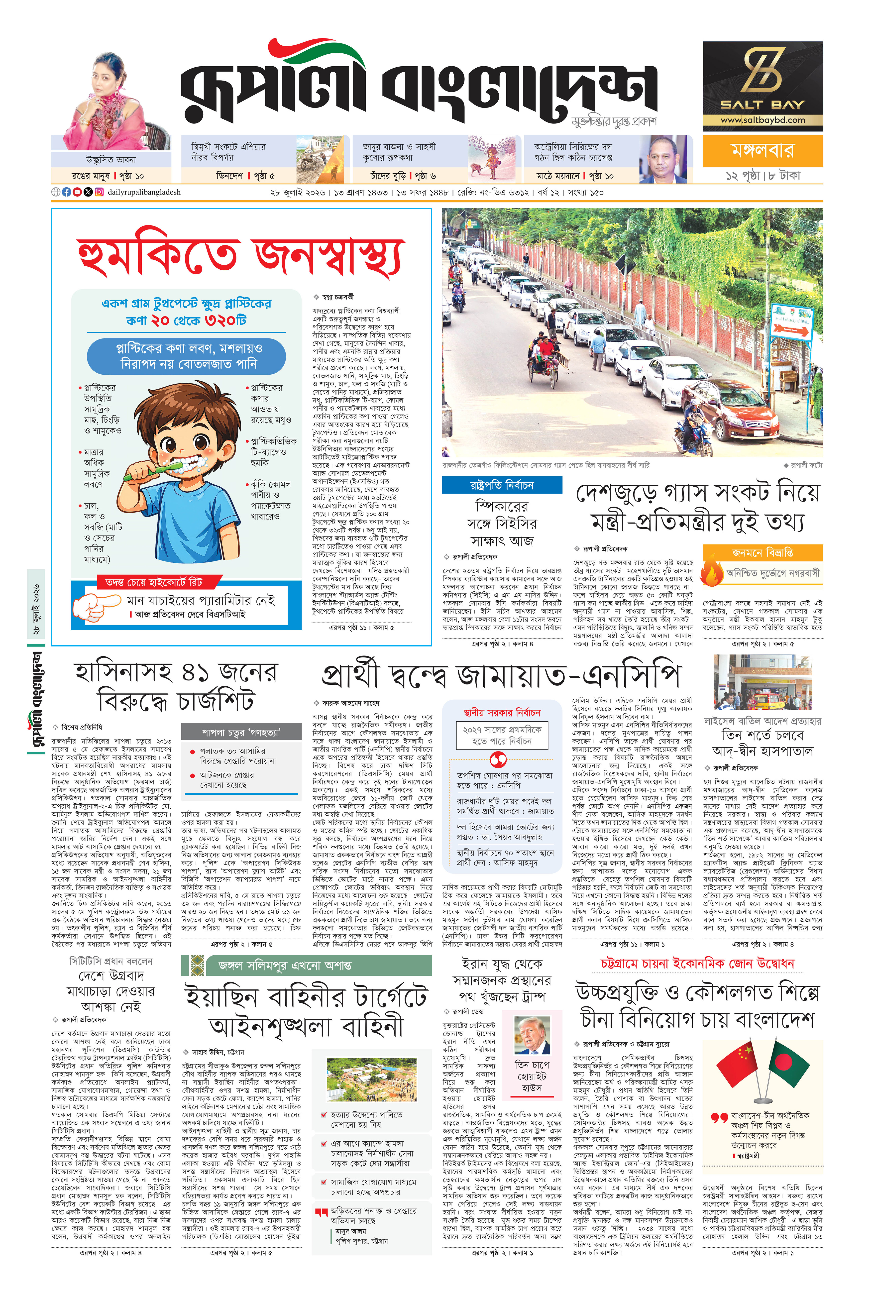 Epaper