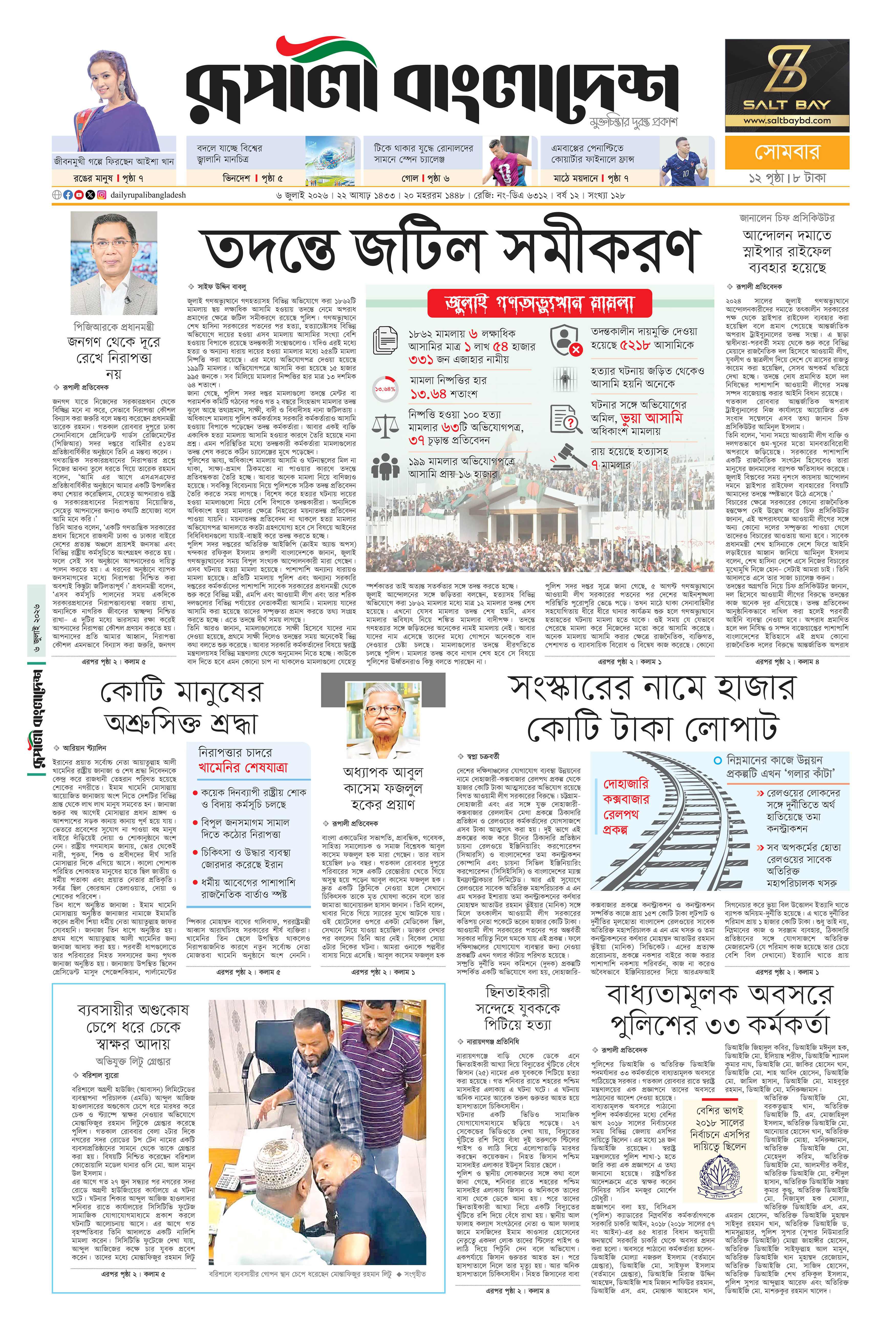 Epaper