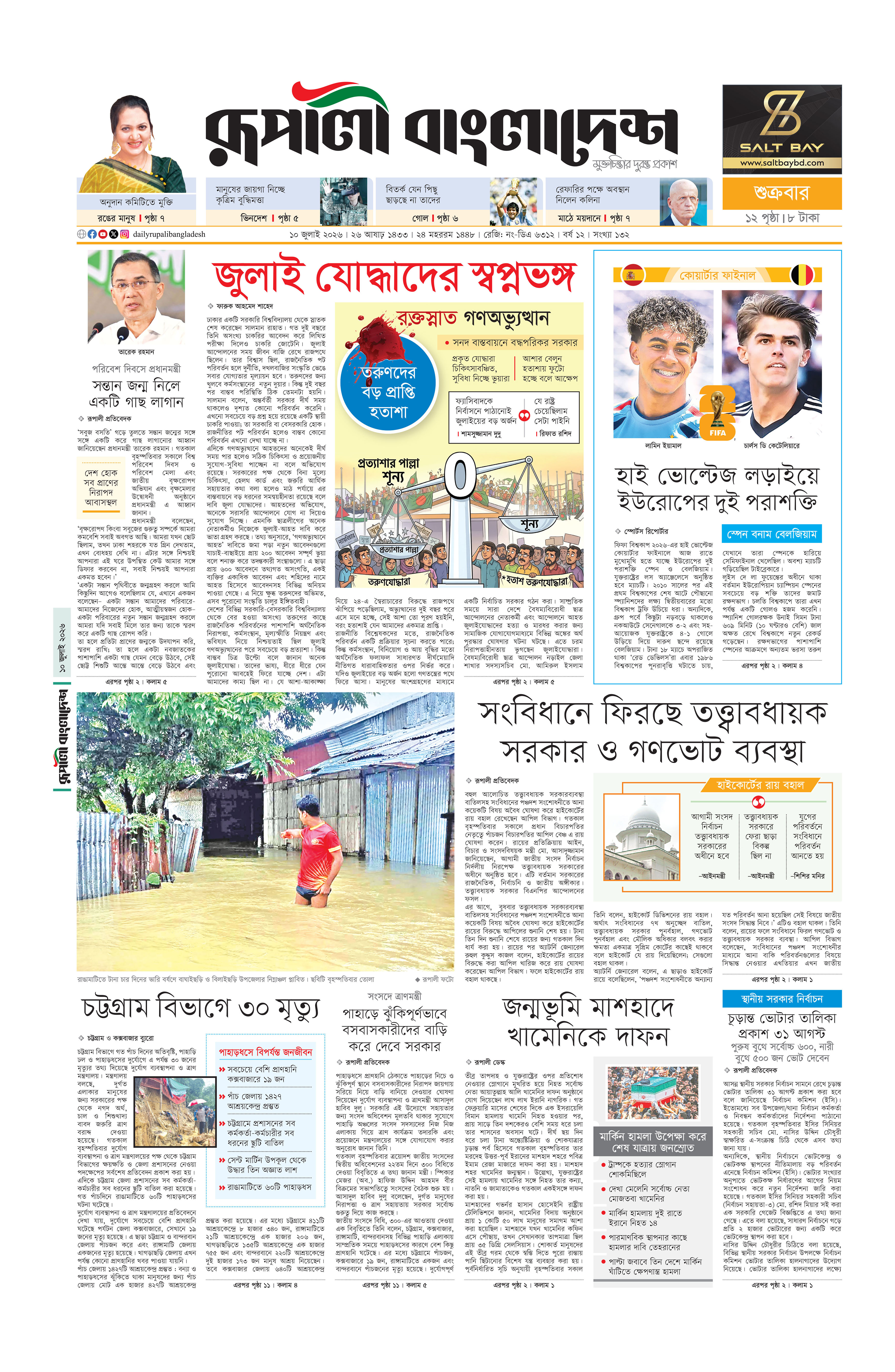 Epaper