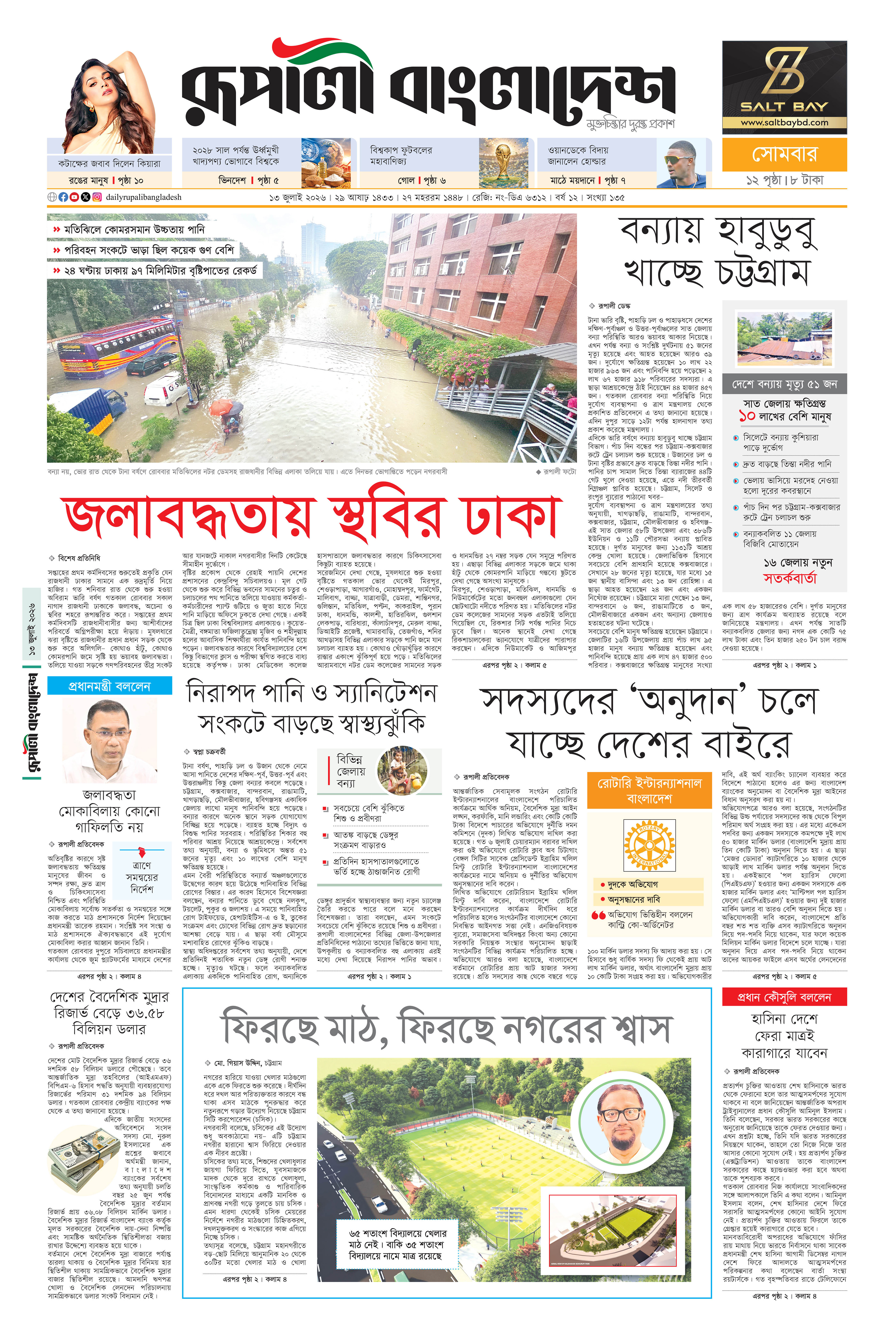 Epaper